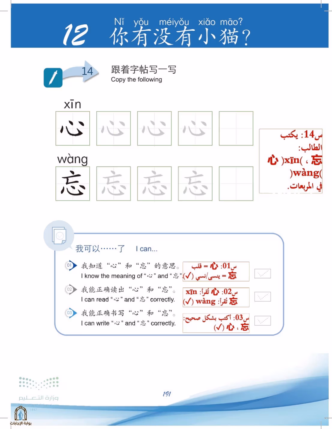 صفحة 191