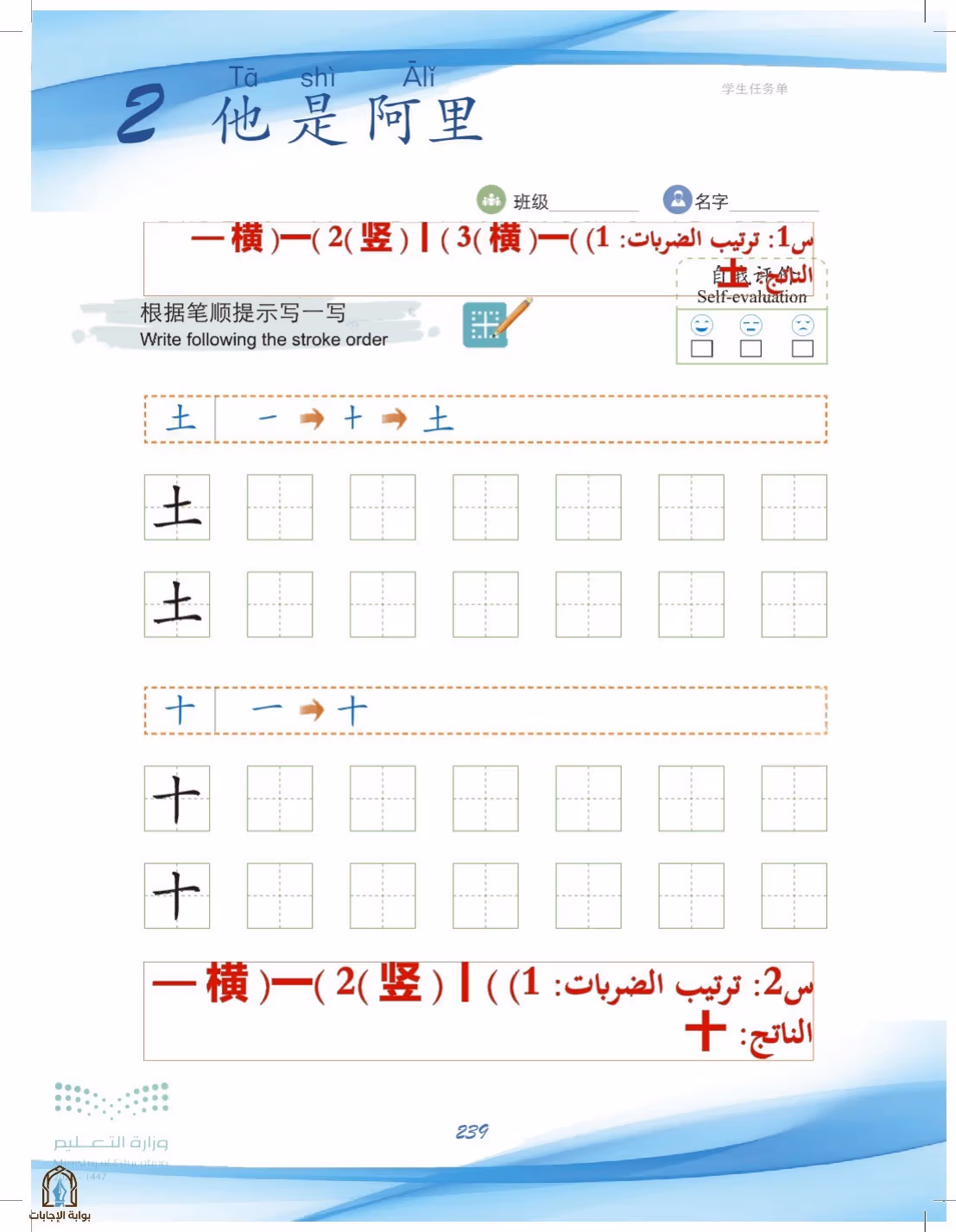 صفحة 239