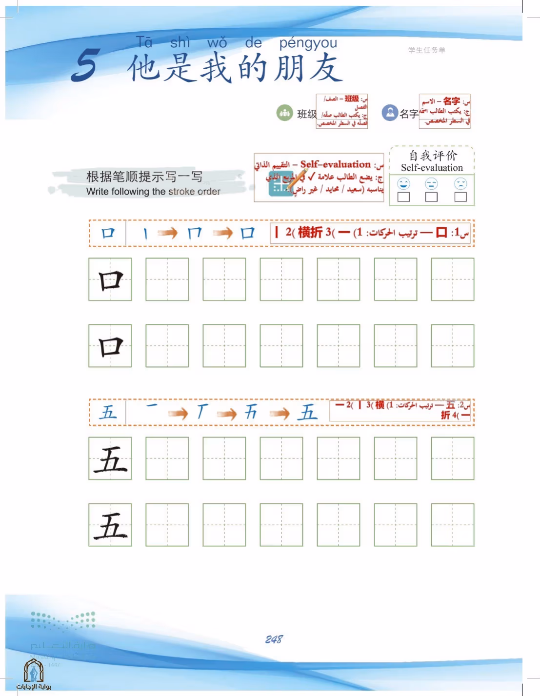 صفحة 248