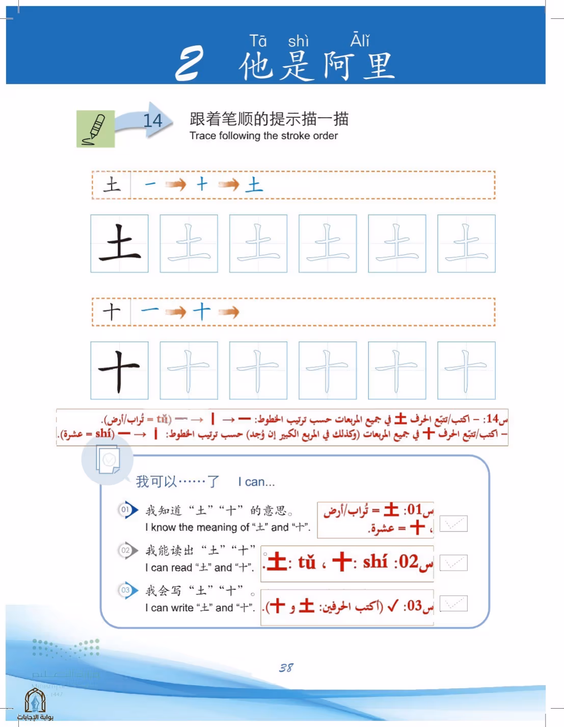 صفحة 38