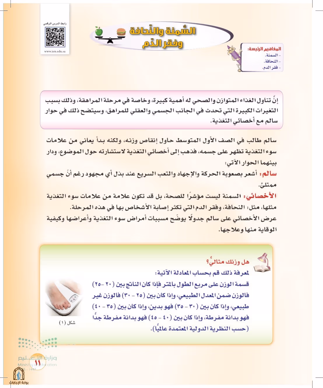 صفحة 11