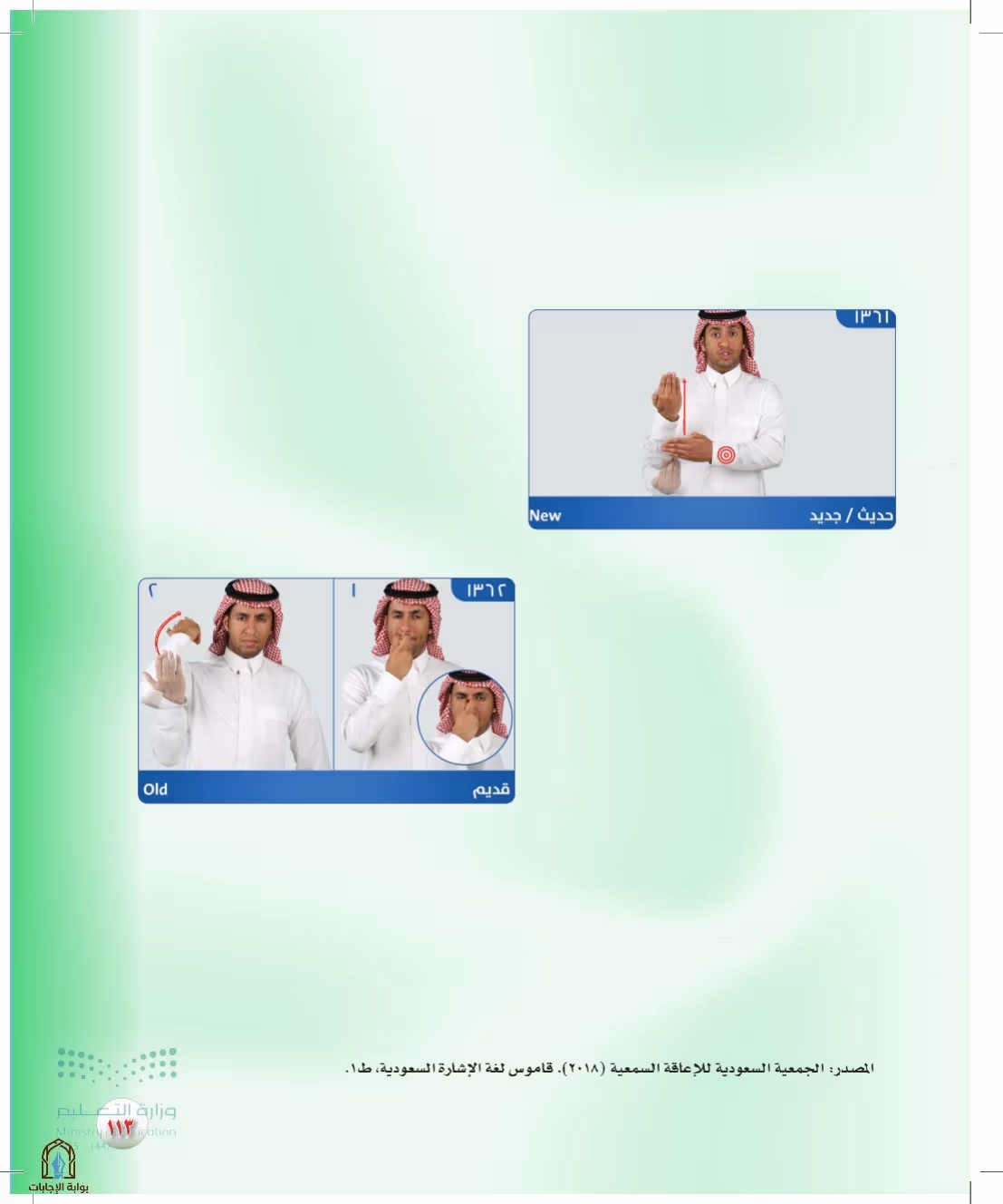 صفحة 113