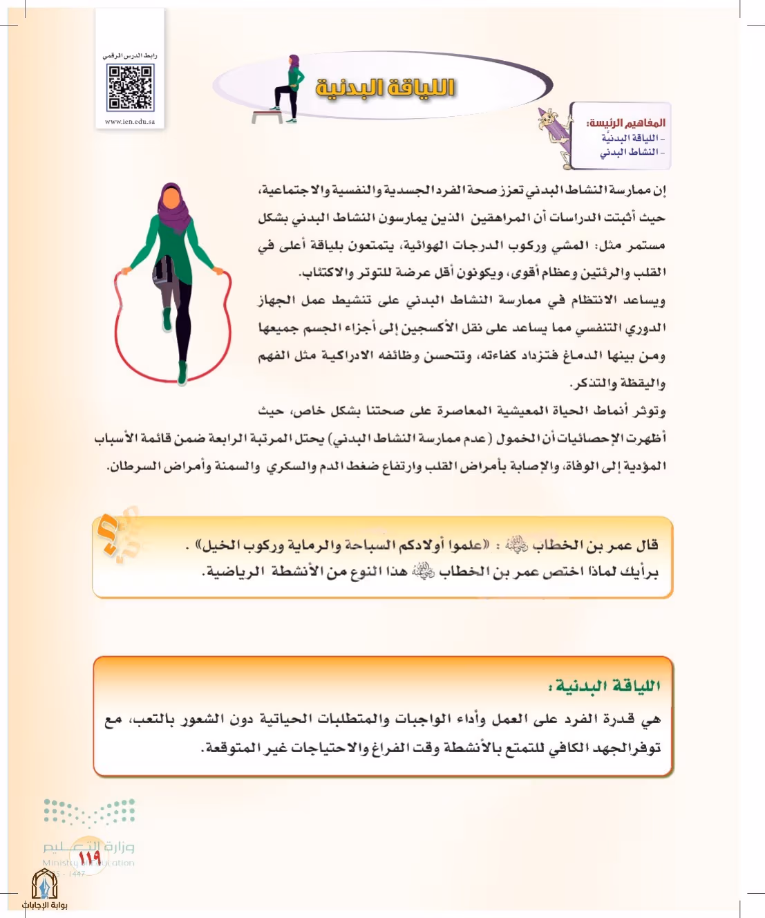 صفحة 119