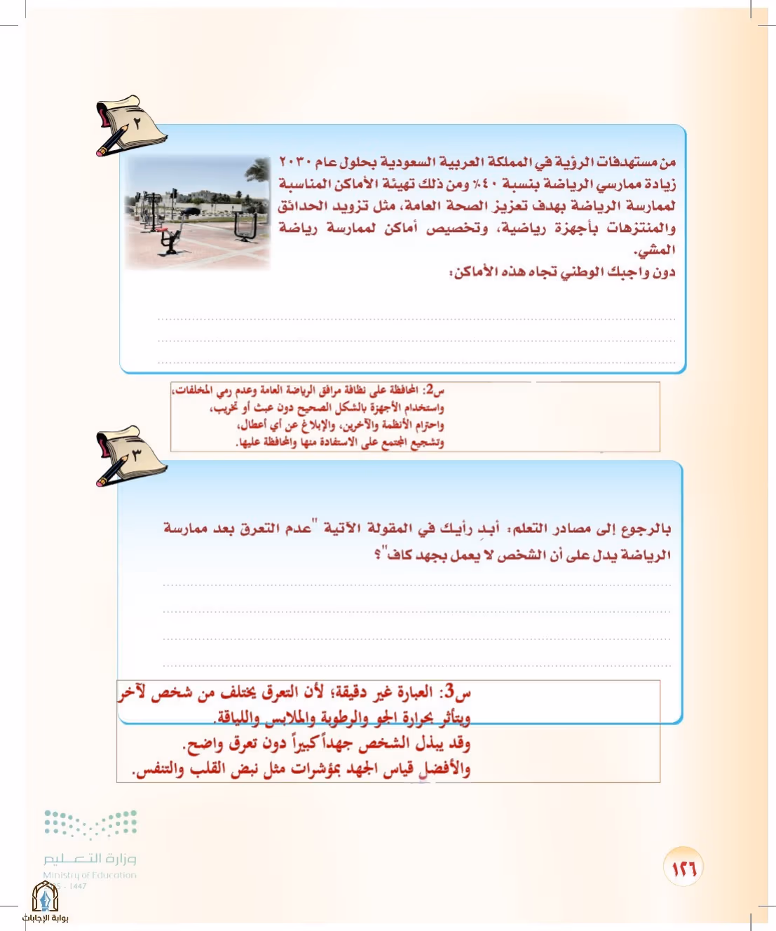 صفحة 126
