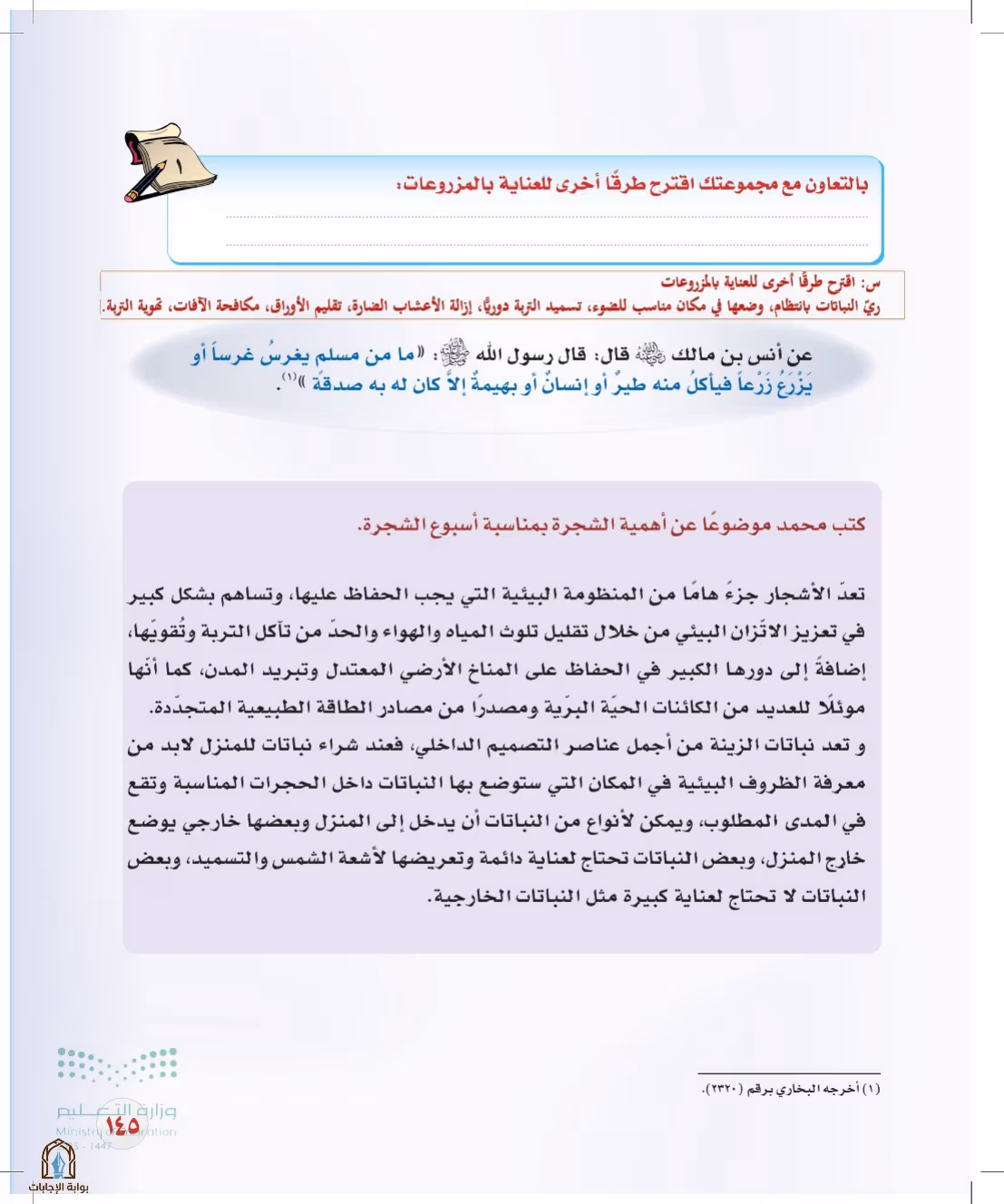 صفحة 145