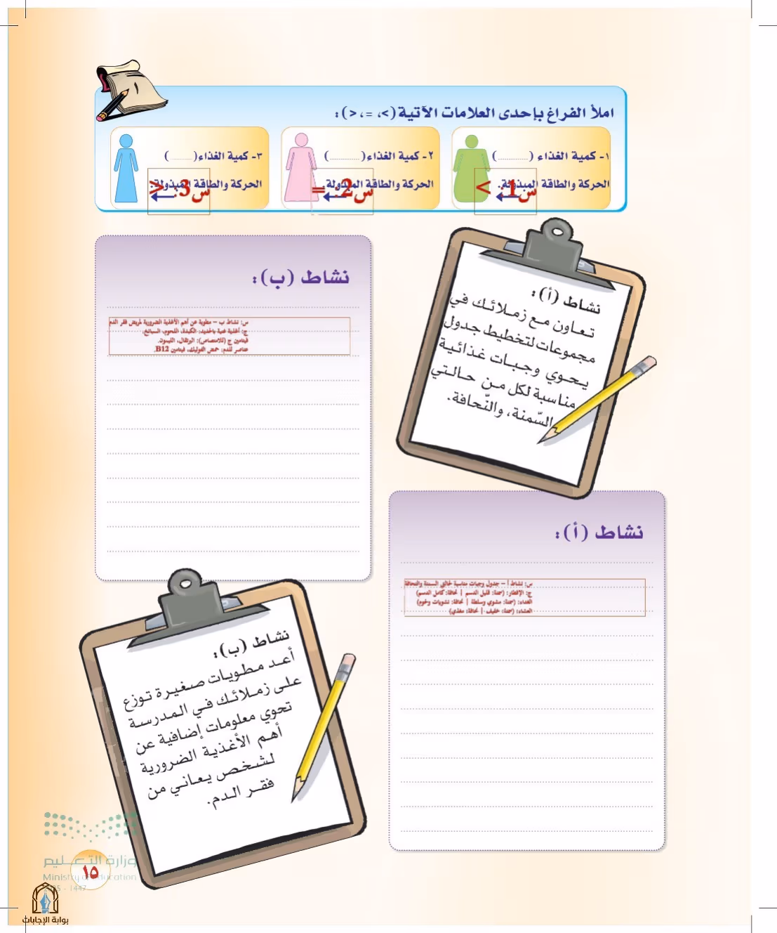 صفحة 15