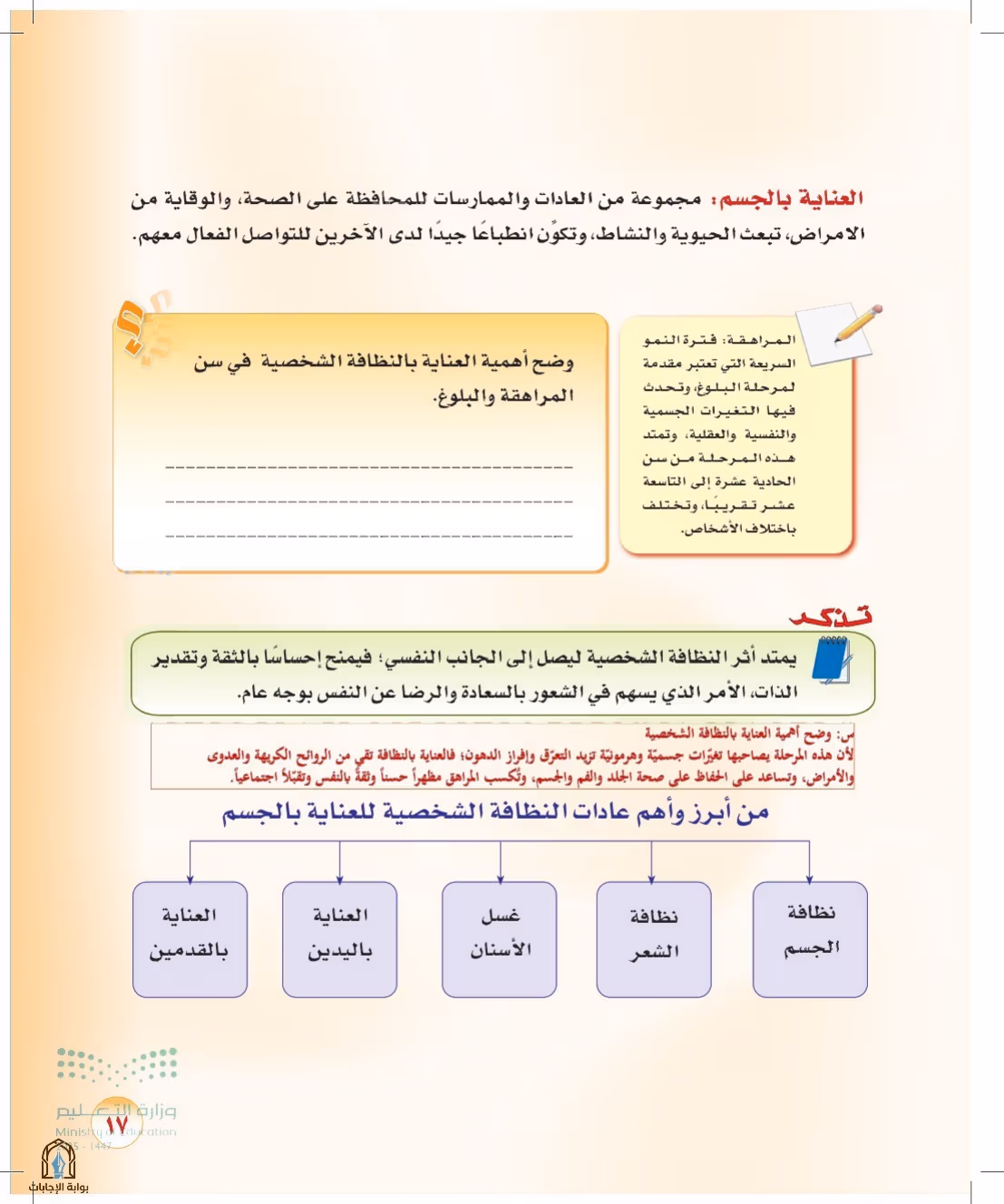صفحة 17