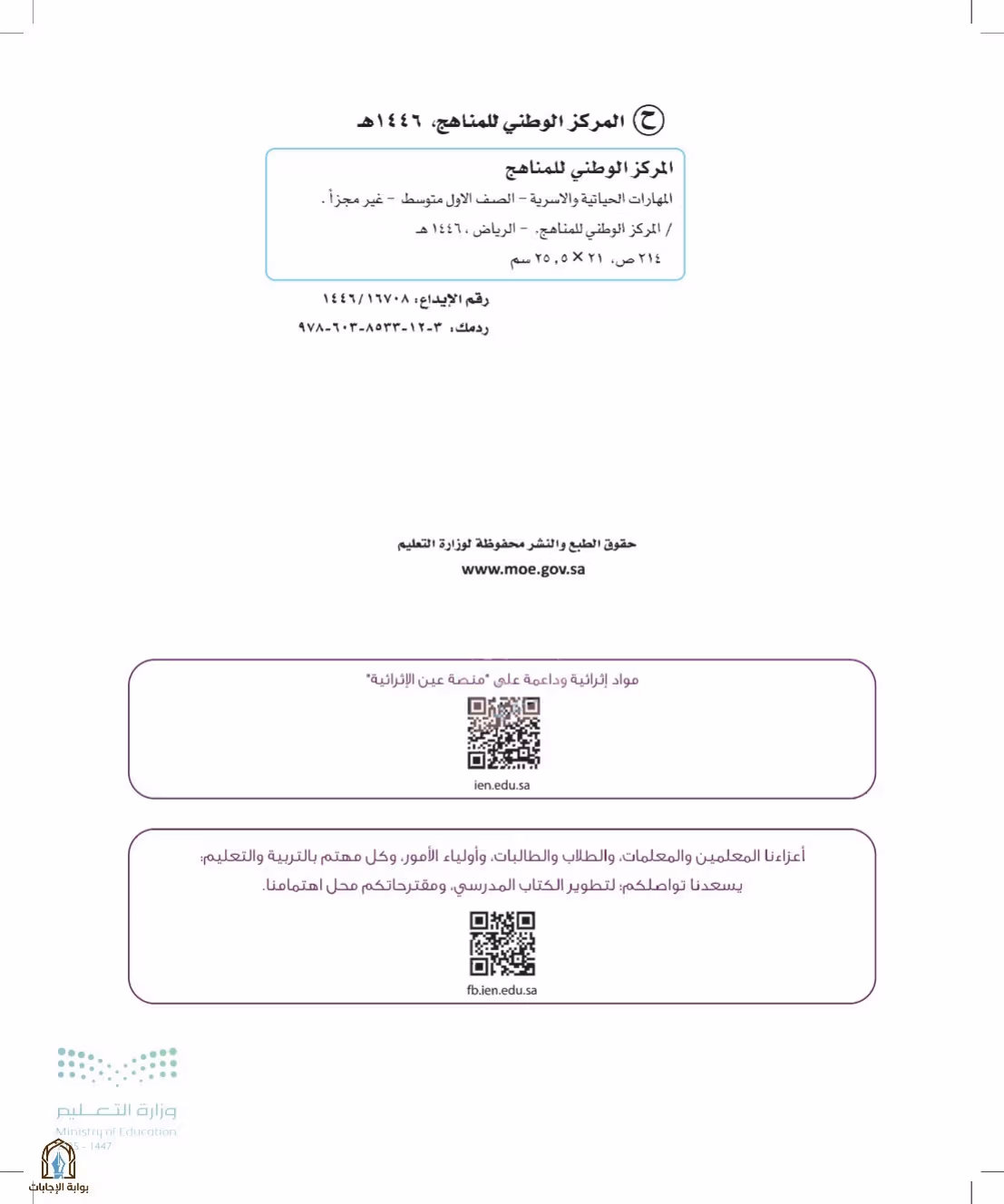 صفحة 2