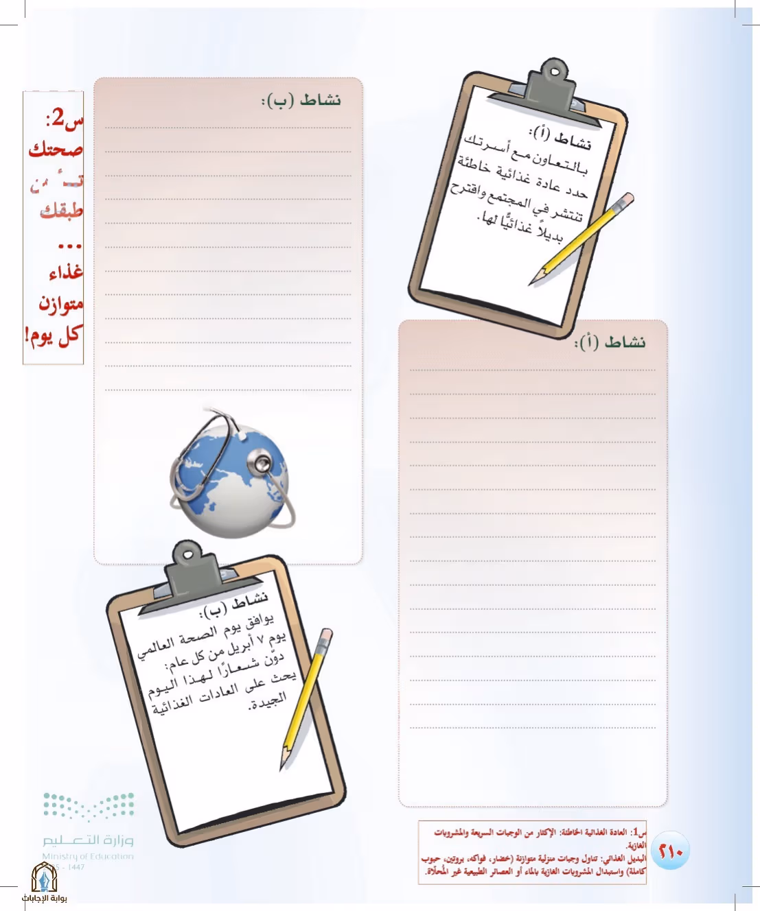 صفحة 210