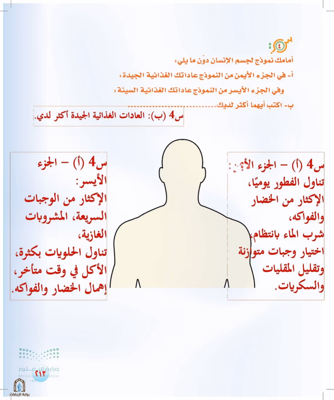 صفحة 213