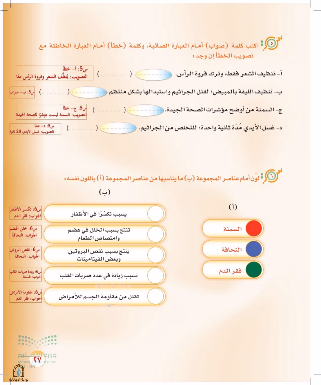 صفحة 27