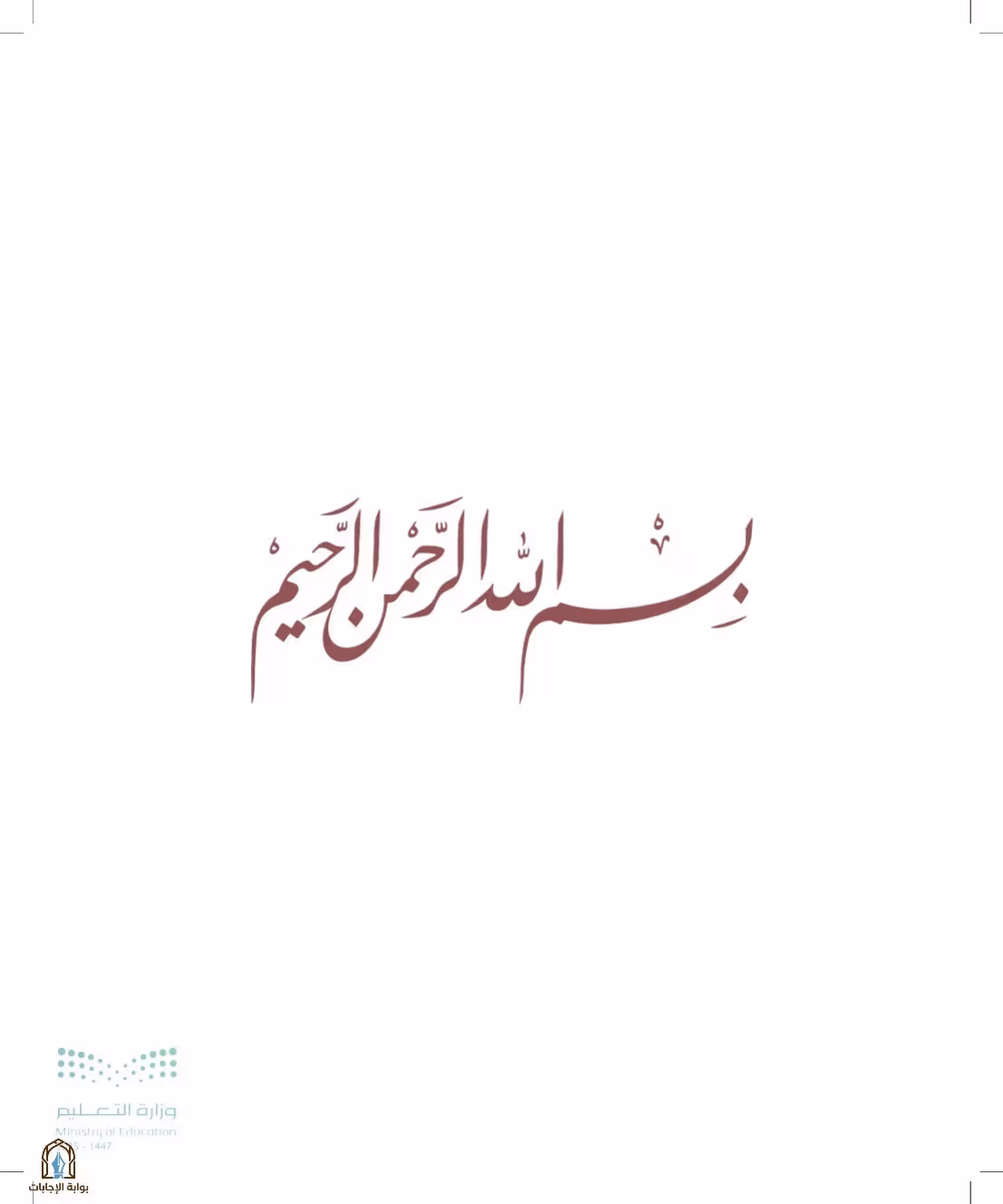 صفحة 3