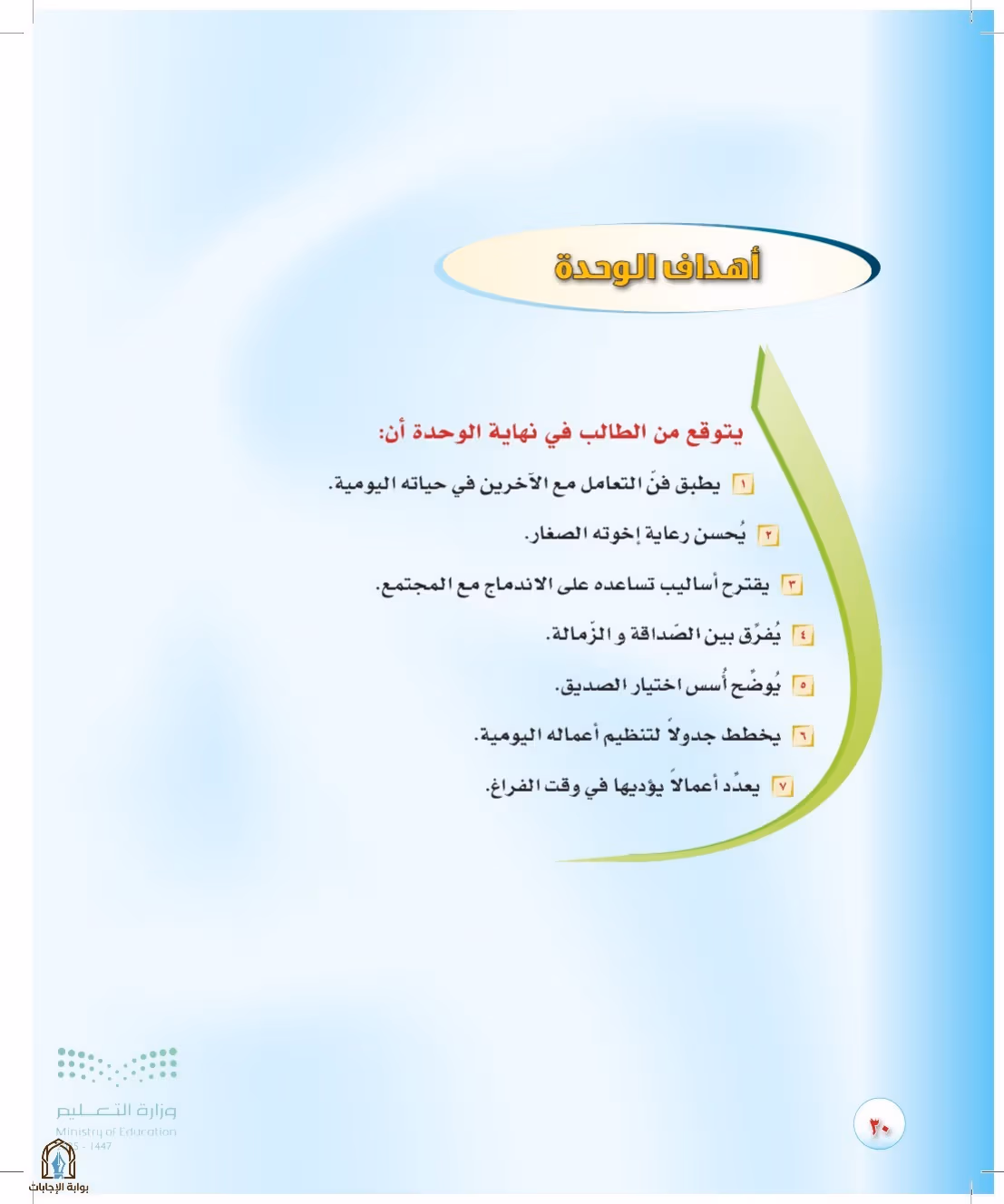 صفحة 30