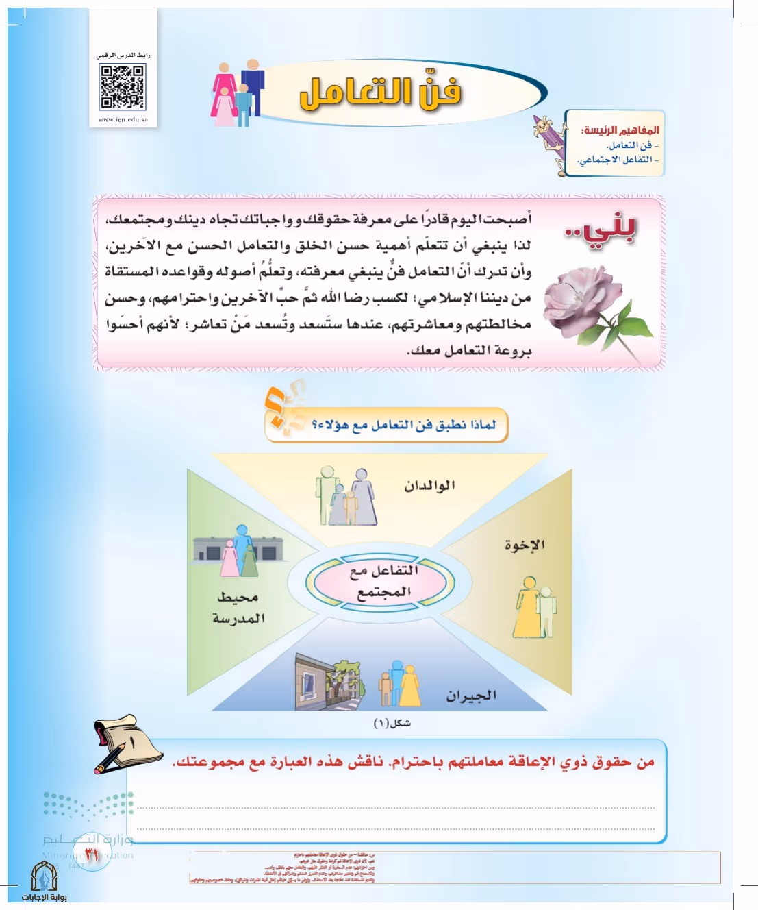 صفحة 31