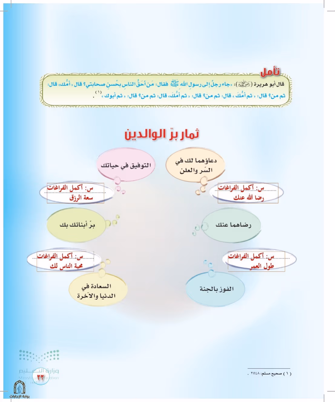 صفحة 33