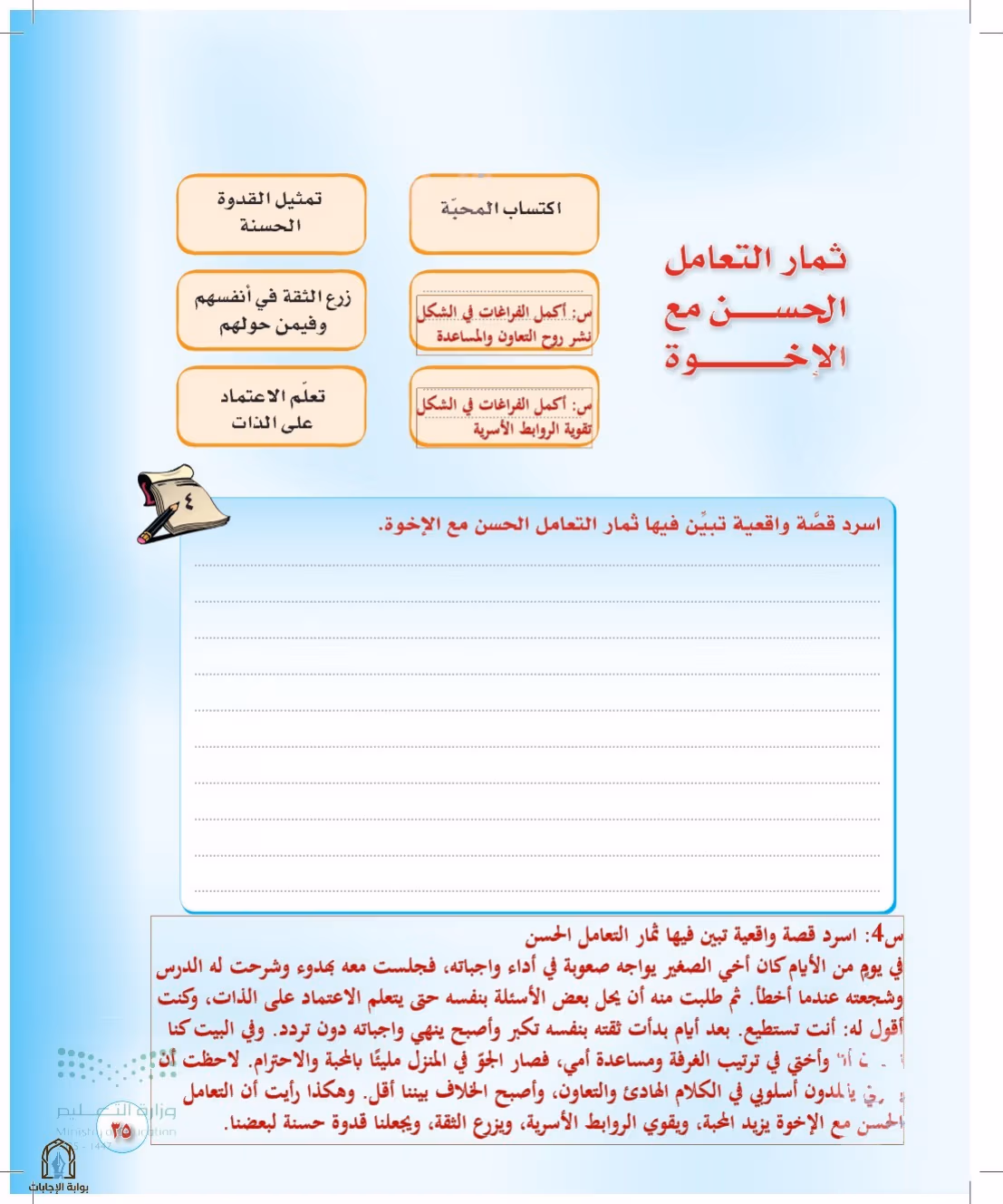 صفحة 35