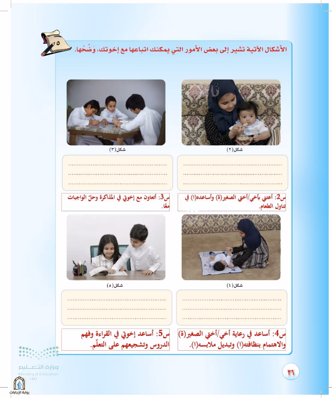 صفحة 36