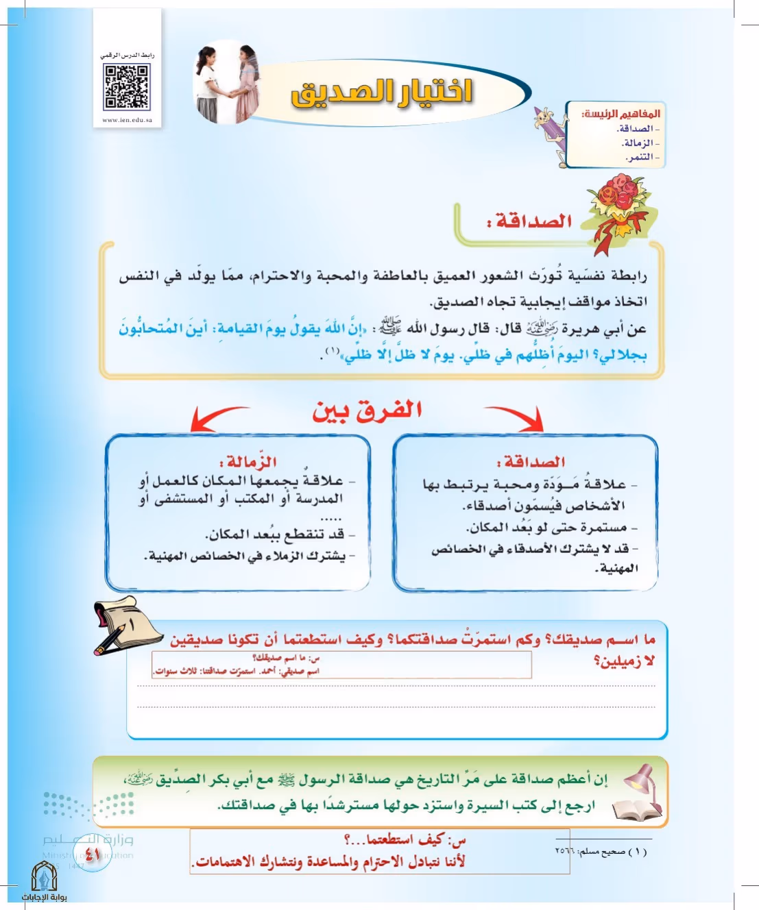 صفحة 41