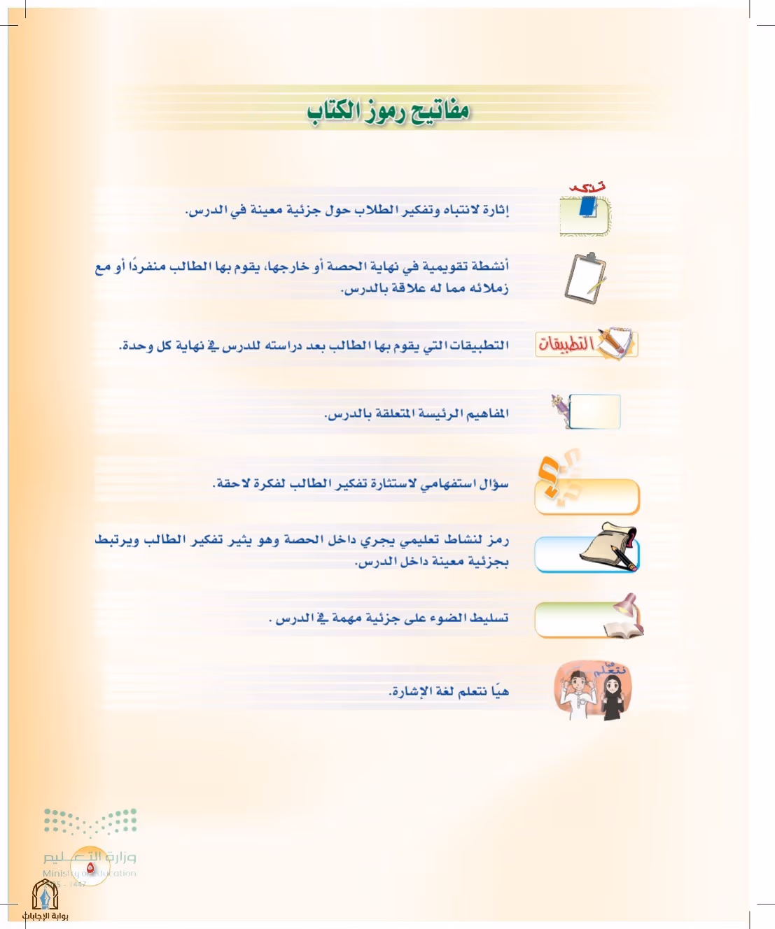 صفحة 5