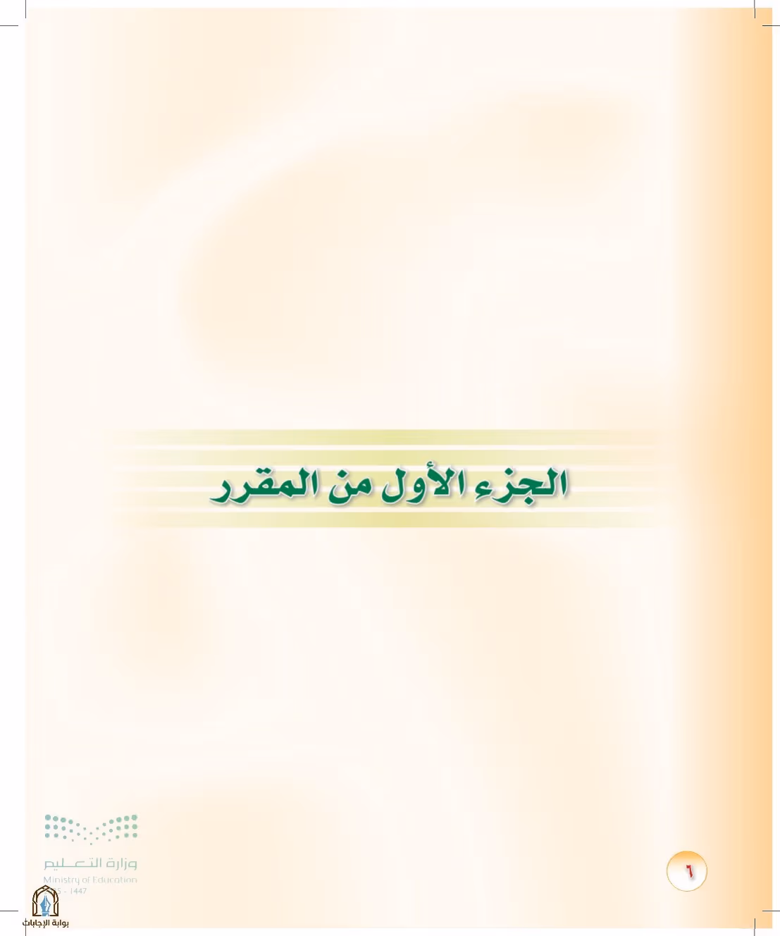 صفحة 6