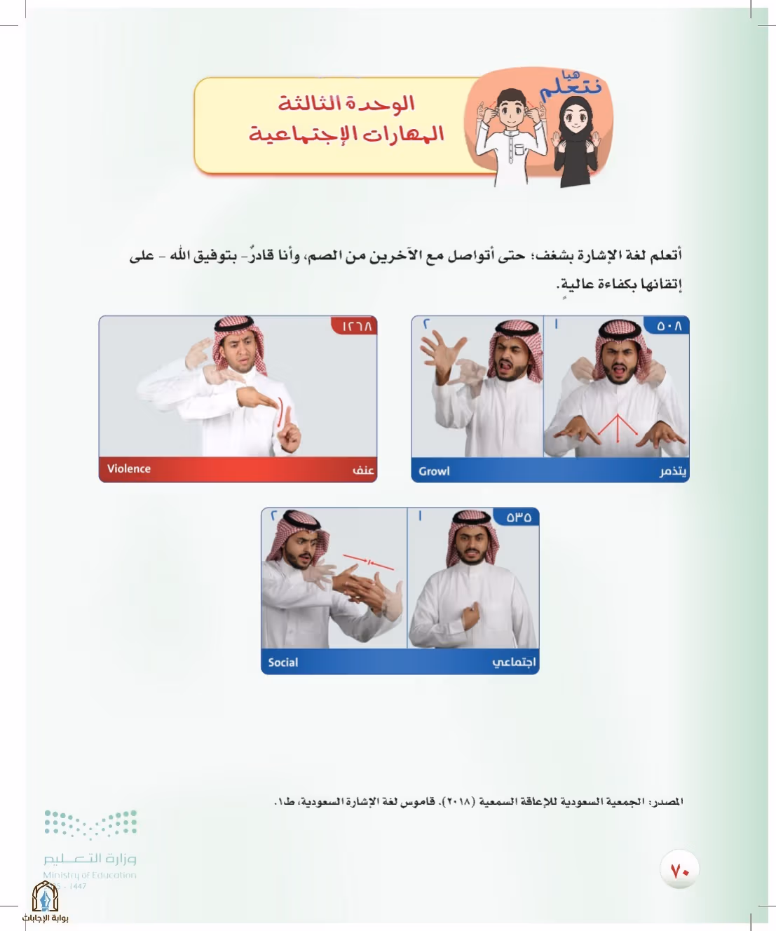 صفحة 70