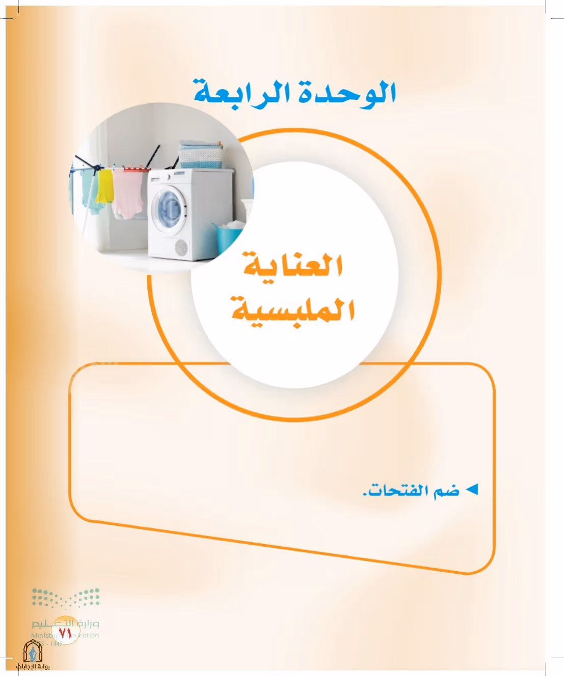 صفحة 71