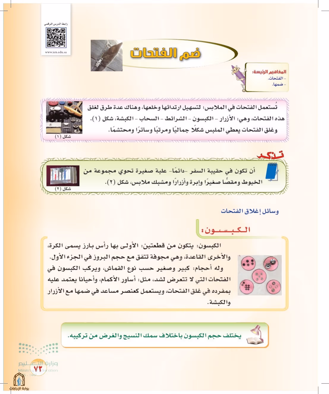 صفحة 73