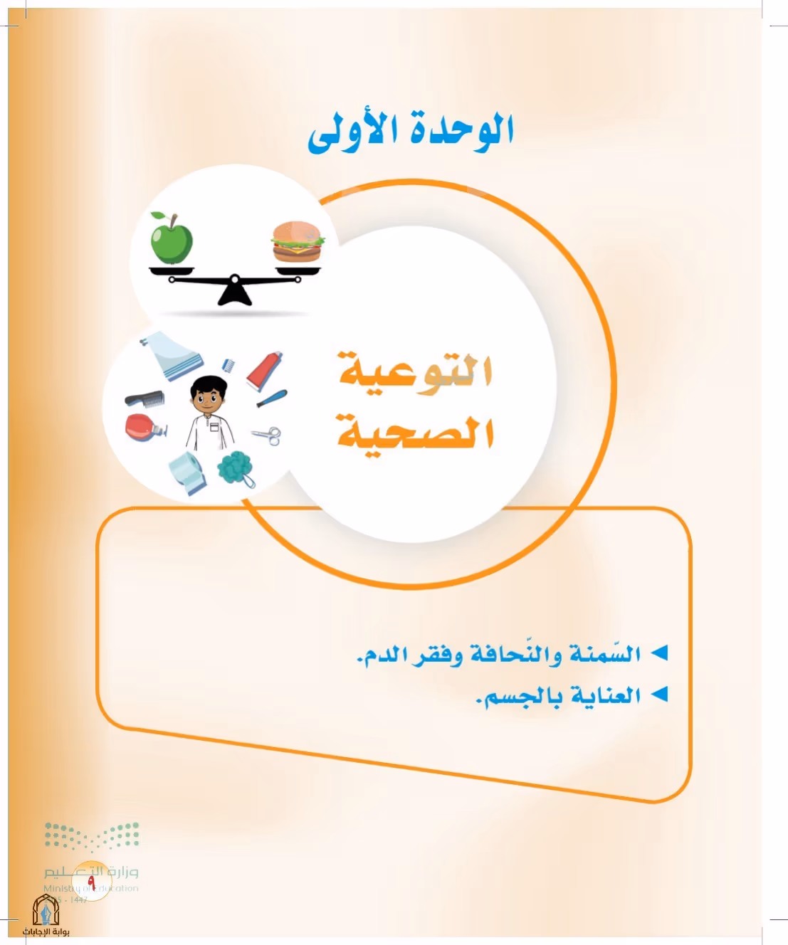 صفحة 9