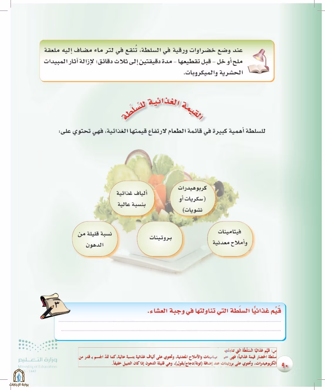 صفحة 90