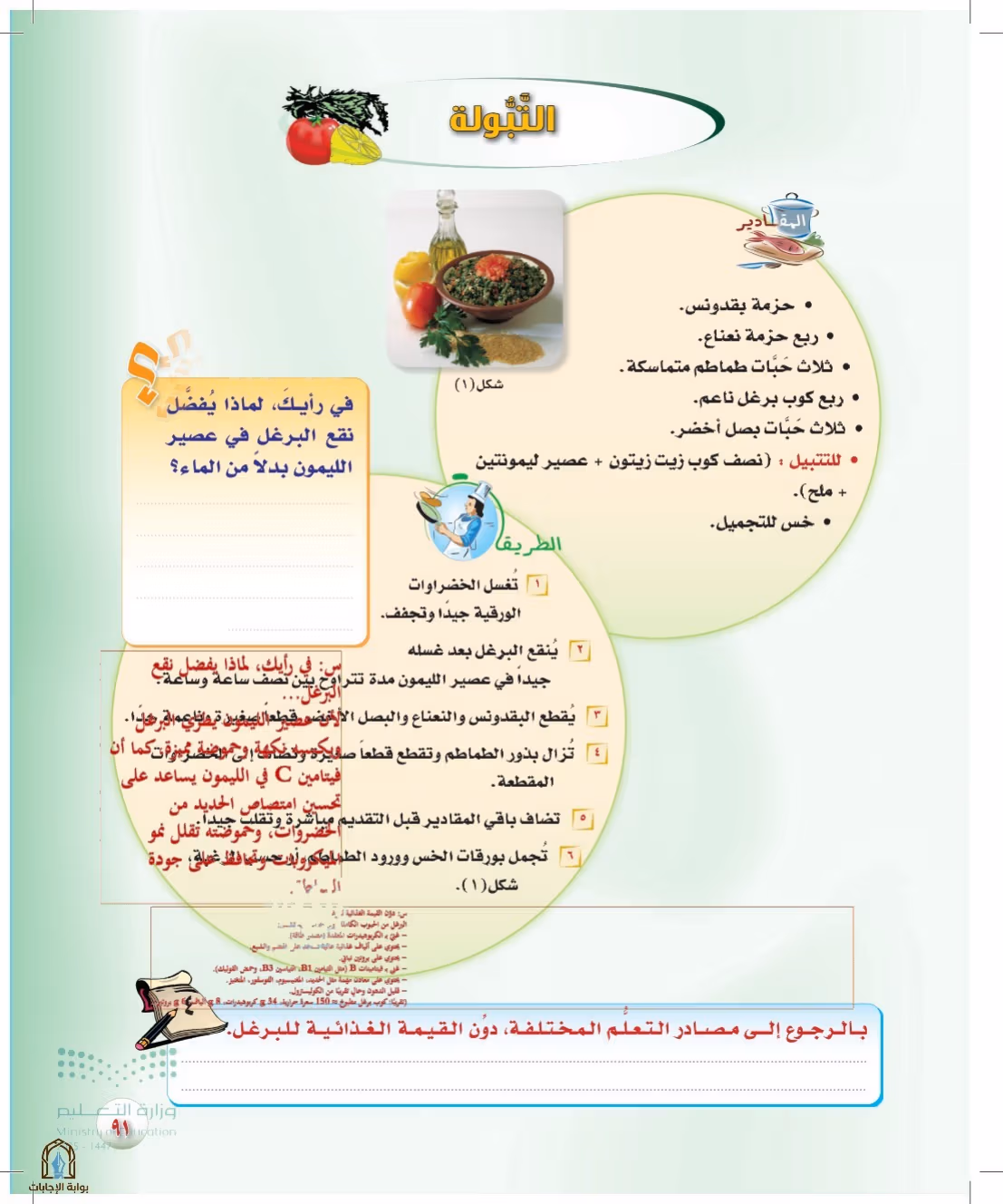 صفحة 91