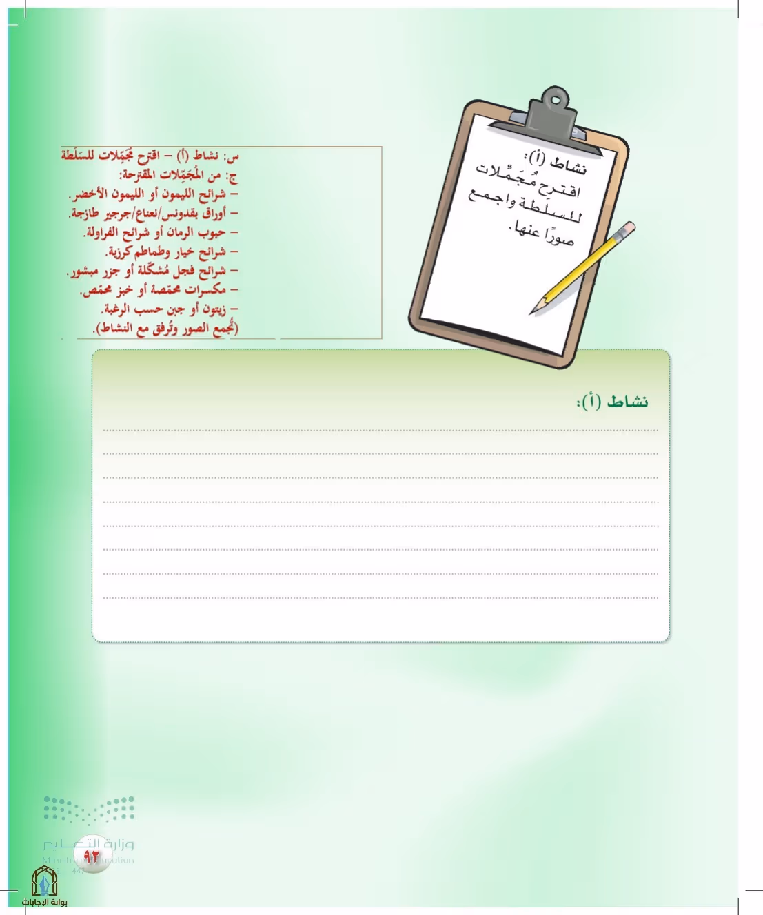 صفحة 93