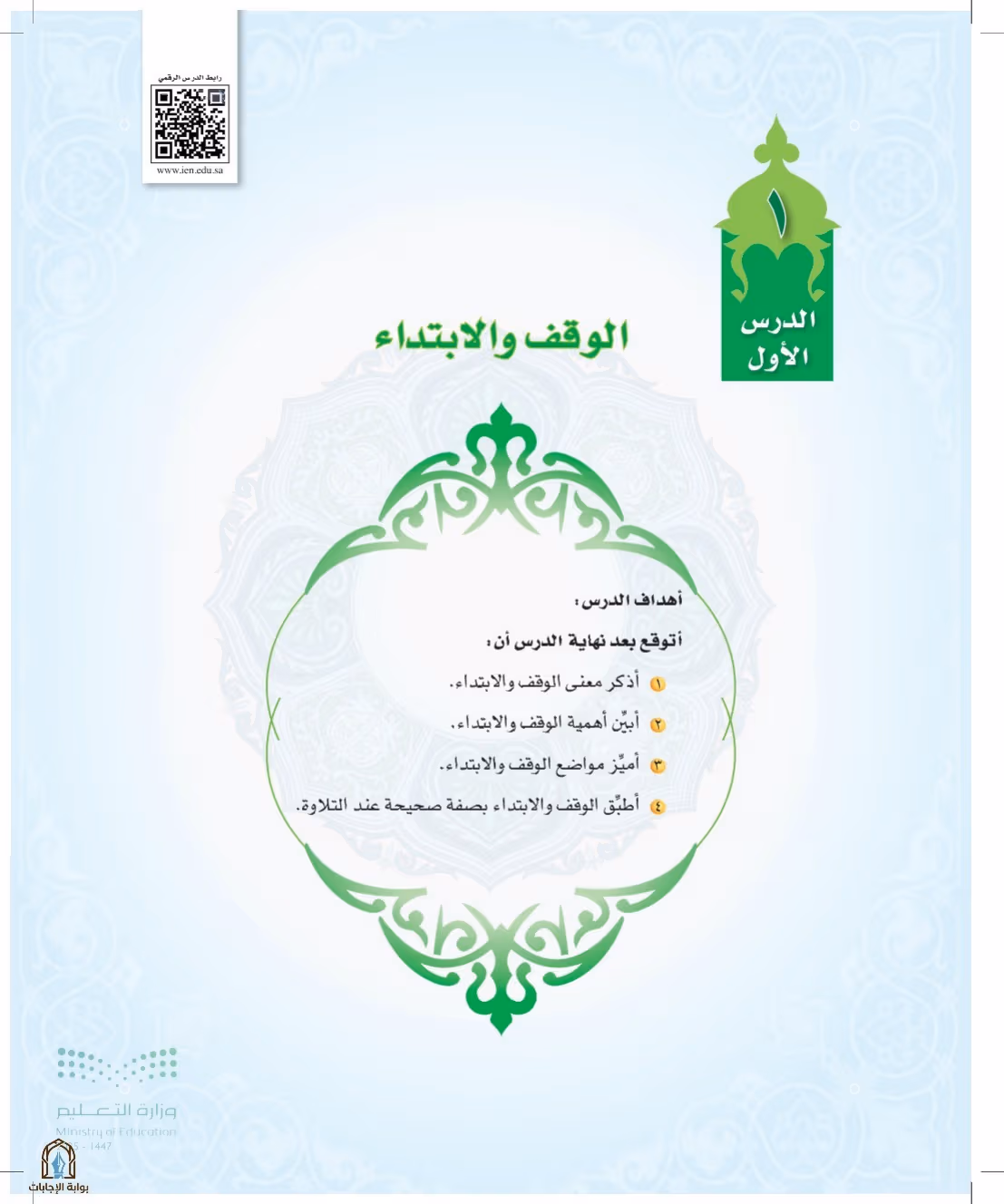 صفحة 105
