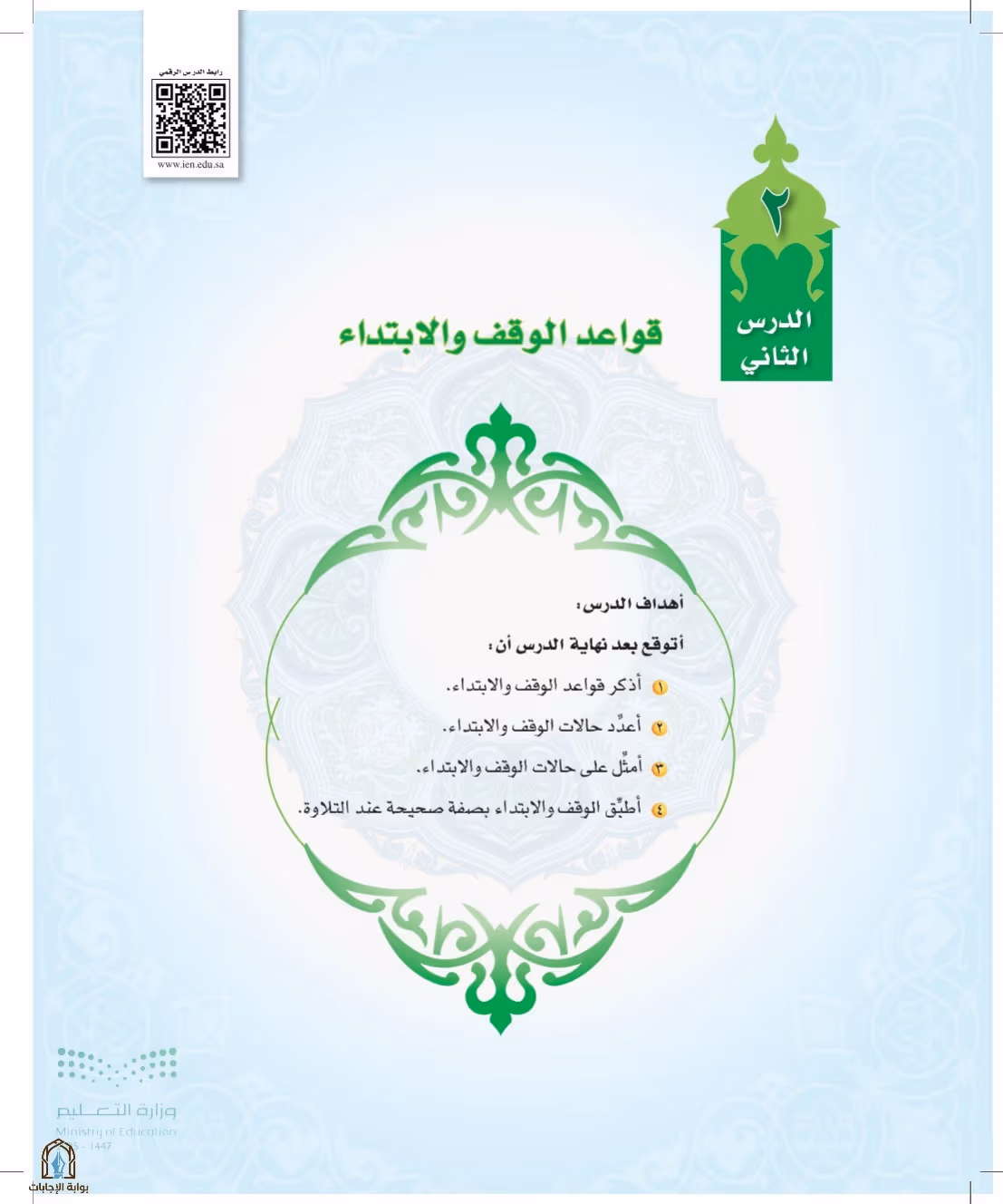 صفحة 110