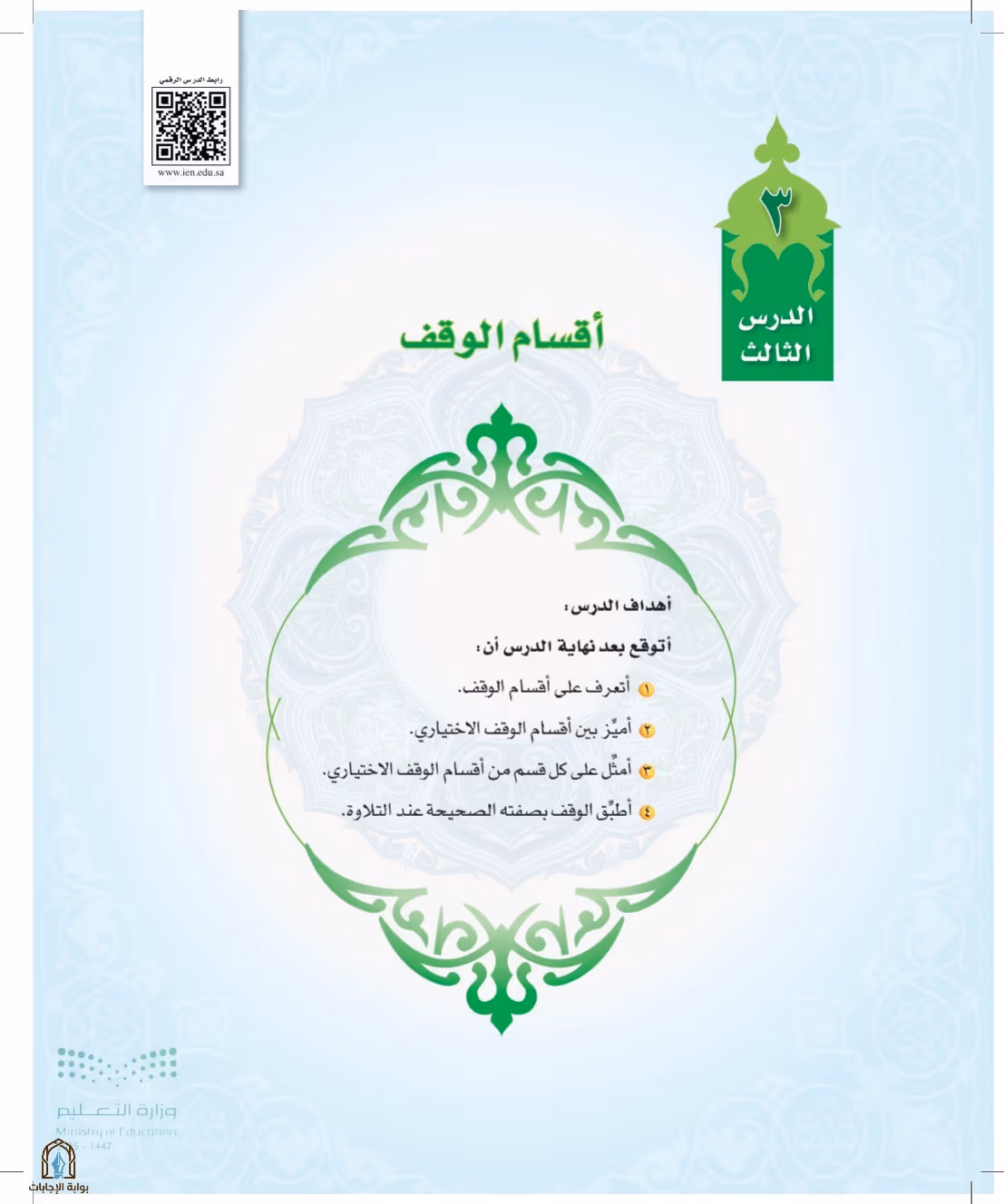 صفحة 116