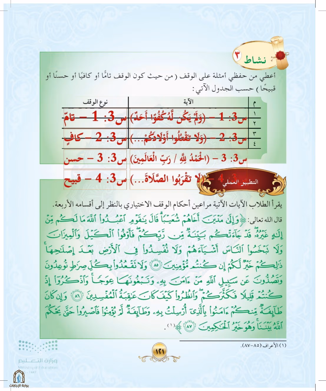 صفحة 121