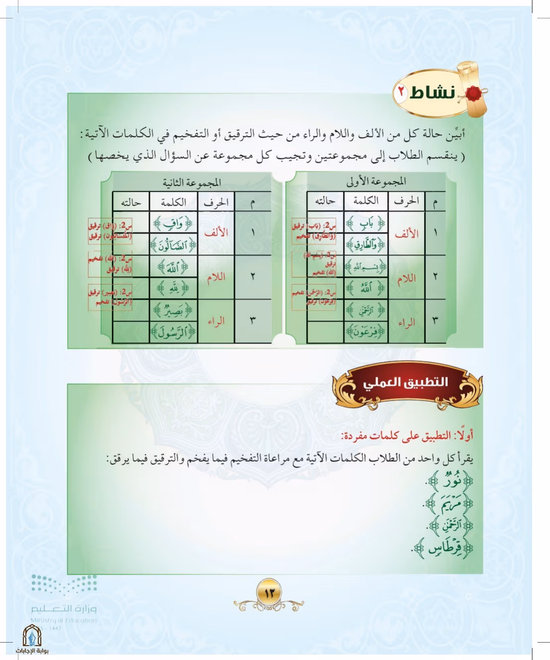 صفحة 13