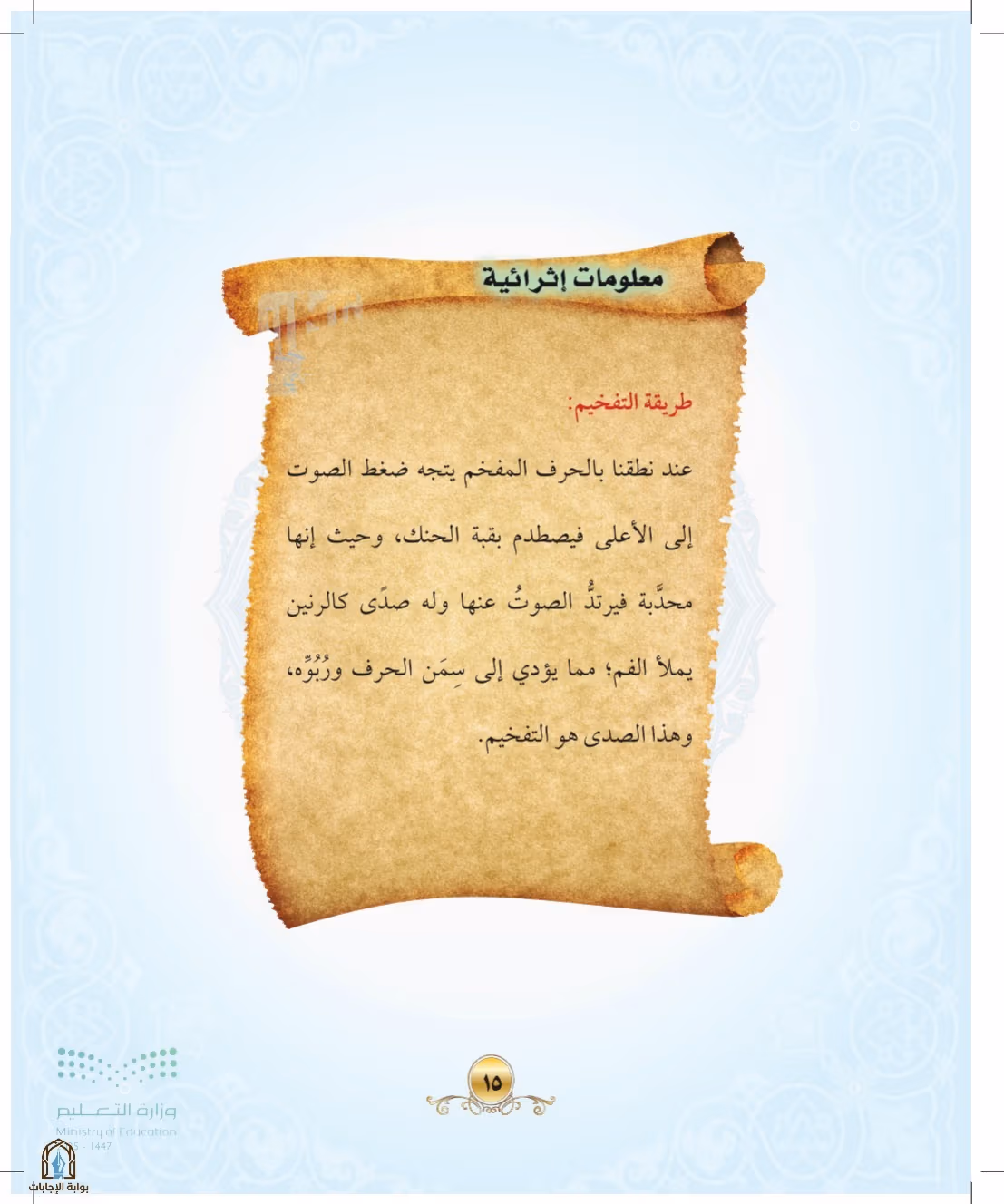 صفحة 15