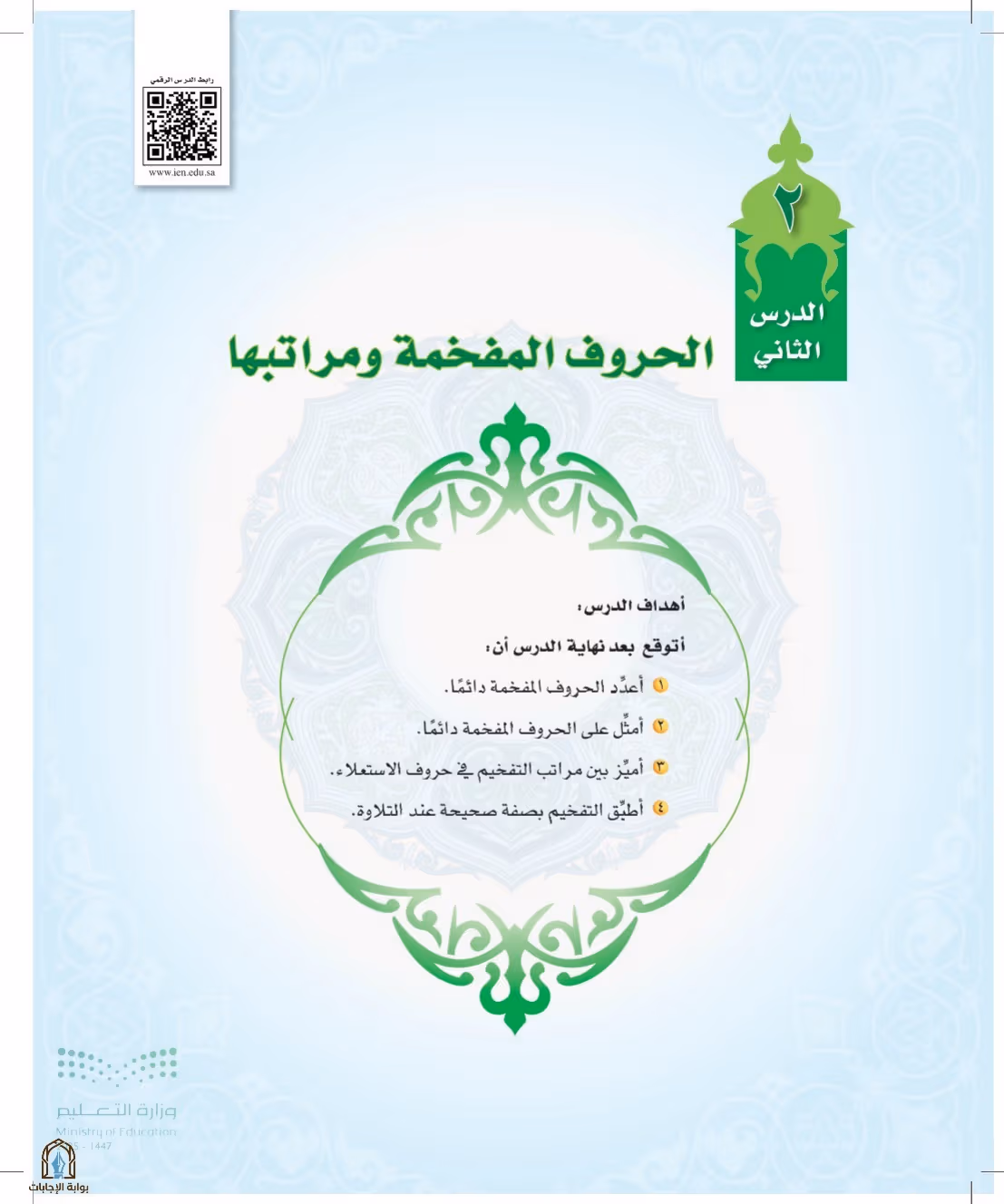 صفحة 16