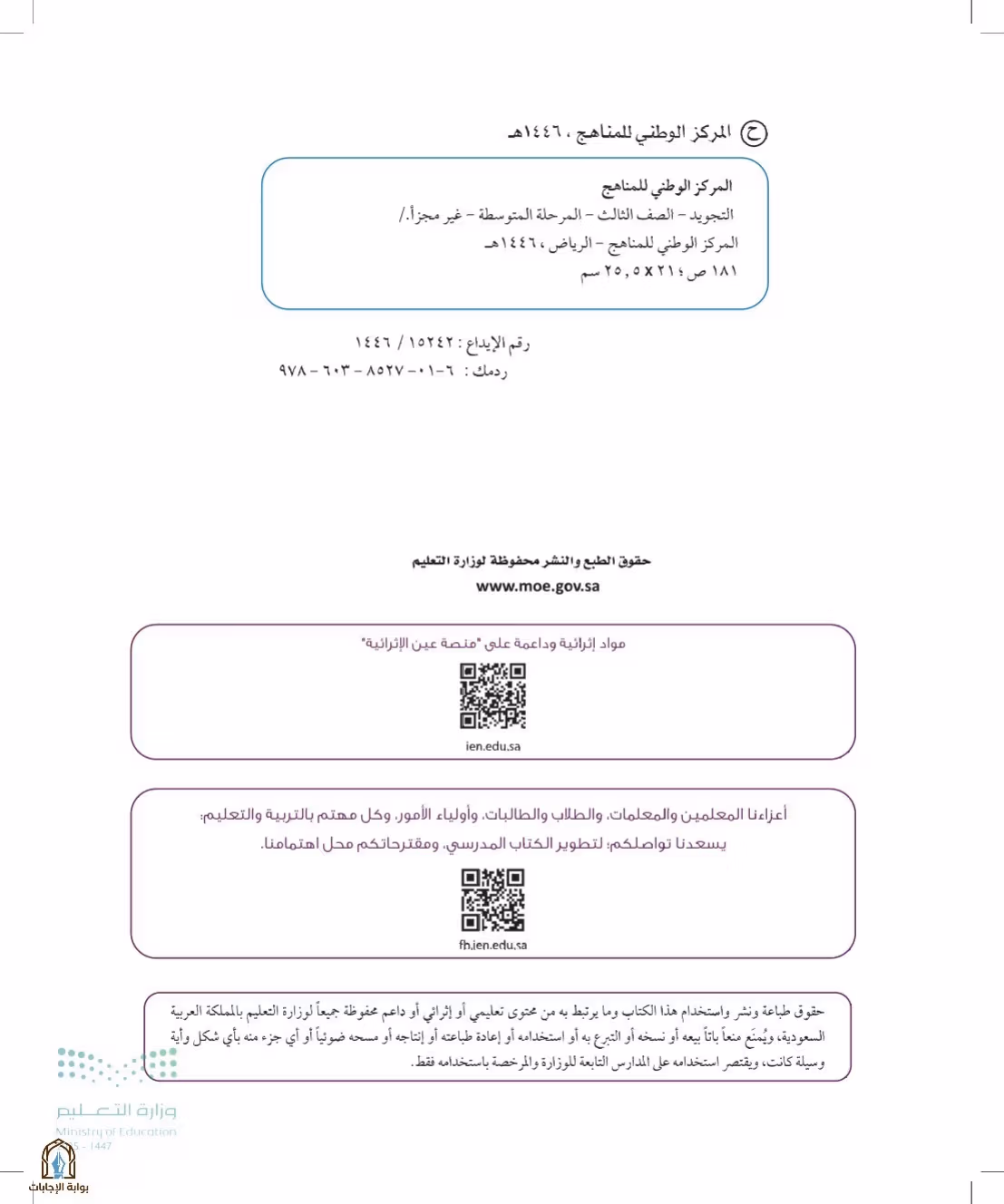 صفحة 2