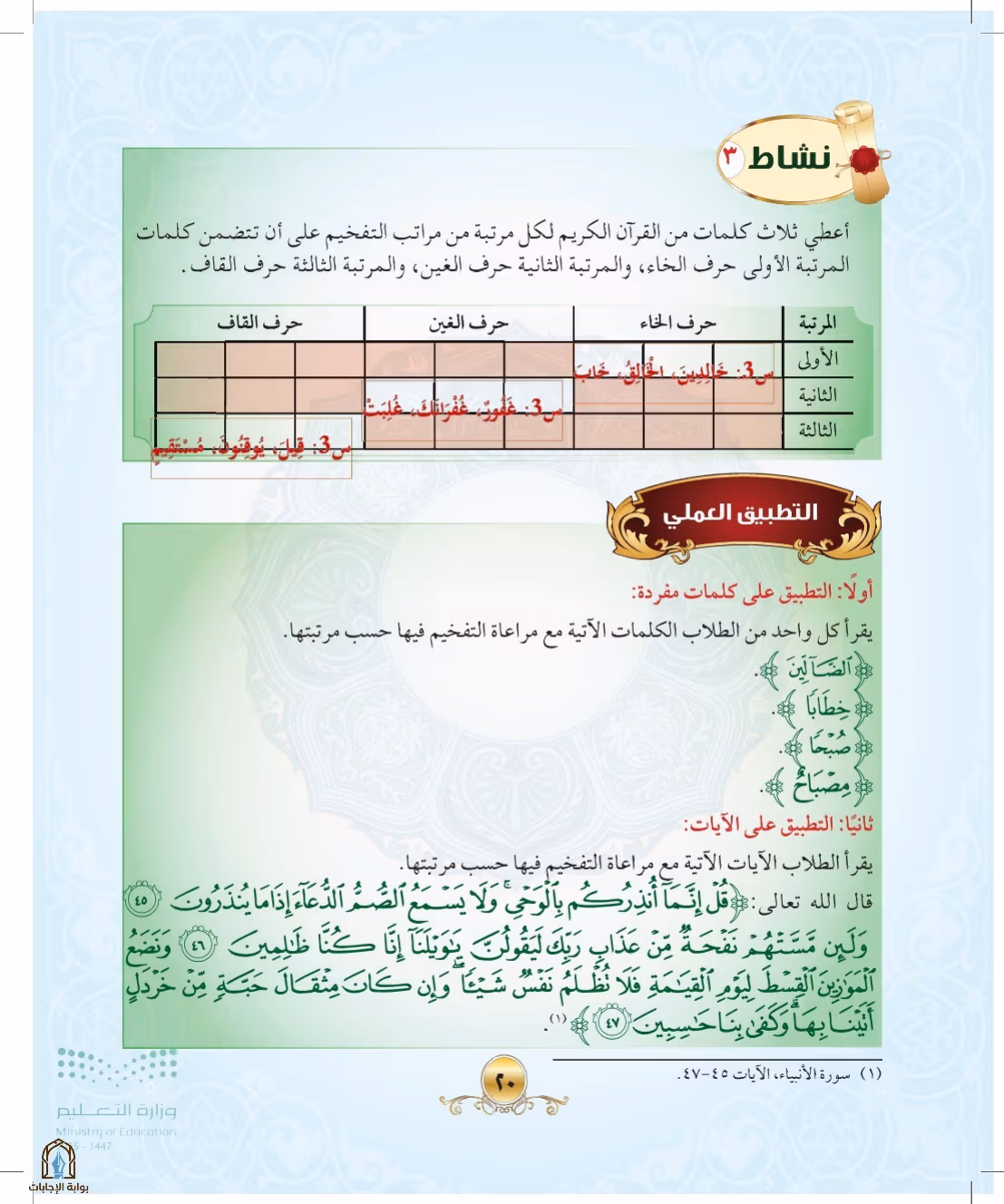 صفحة 20