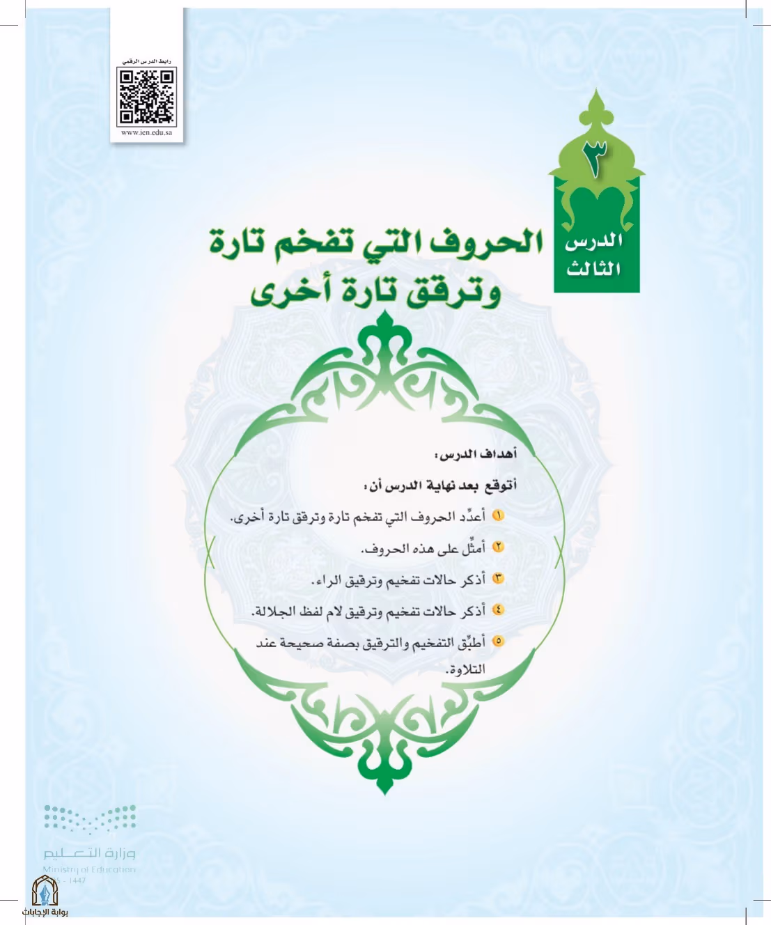 صفحة 22