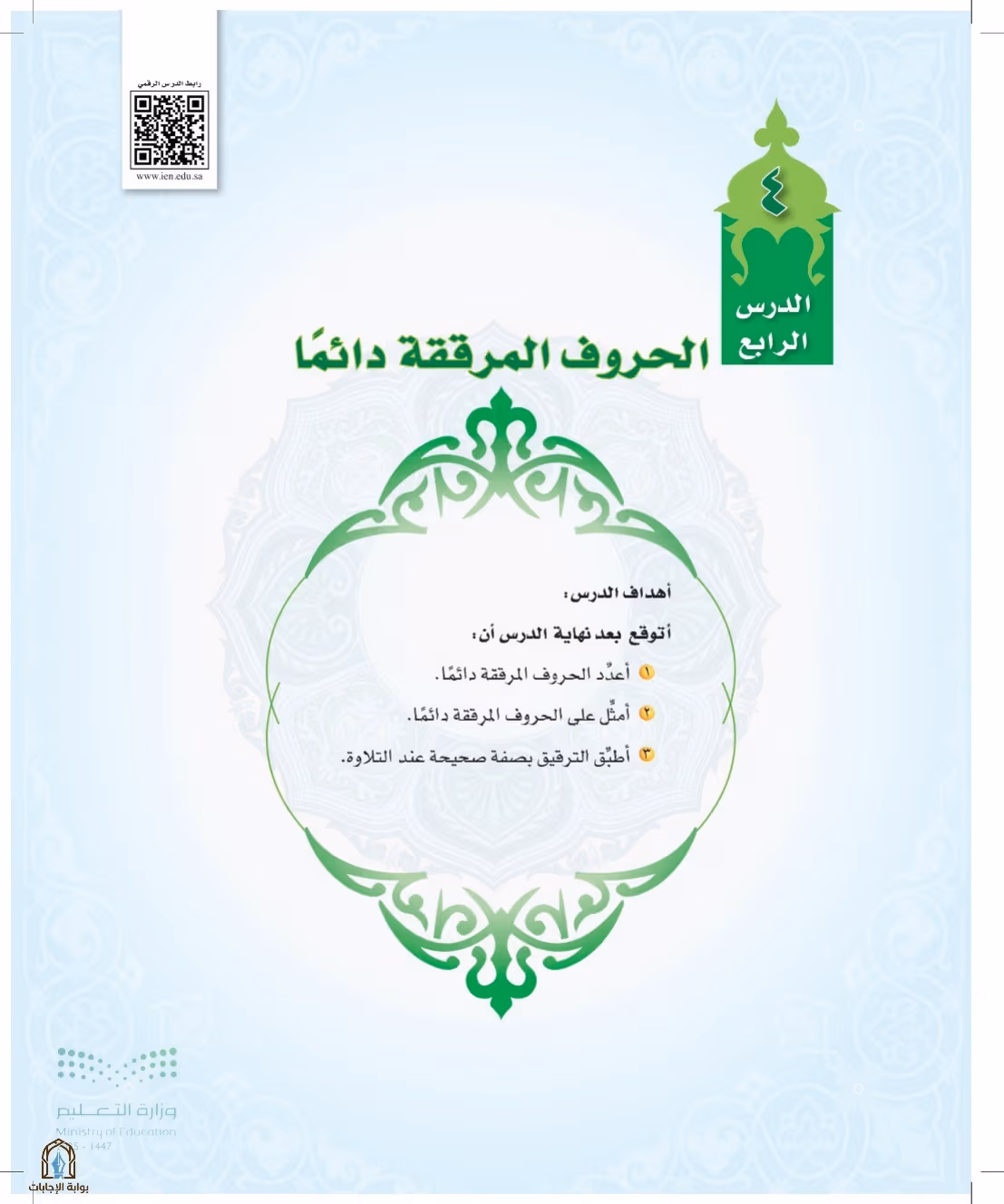 صفحة 29