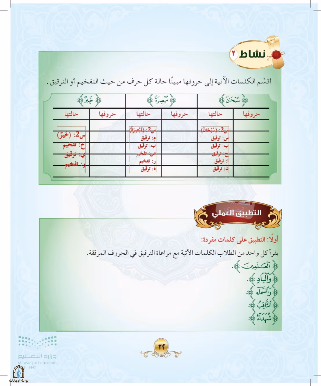 صفحة 32