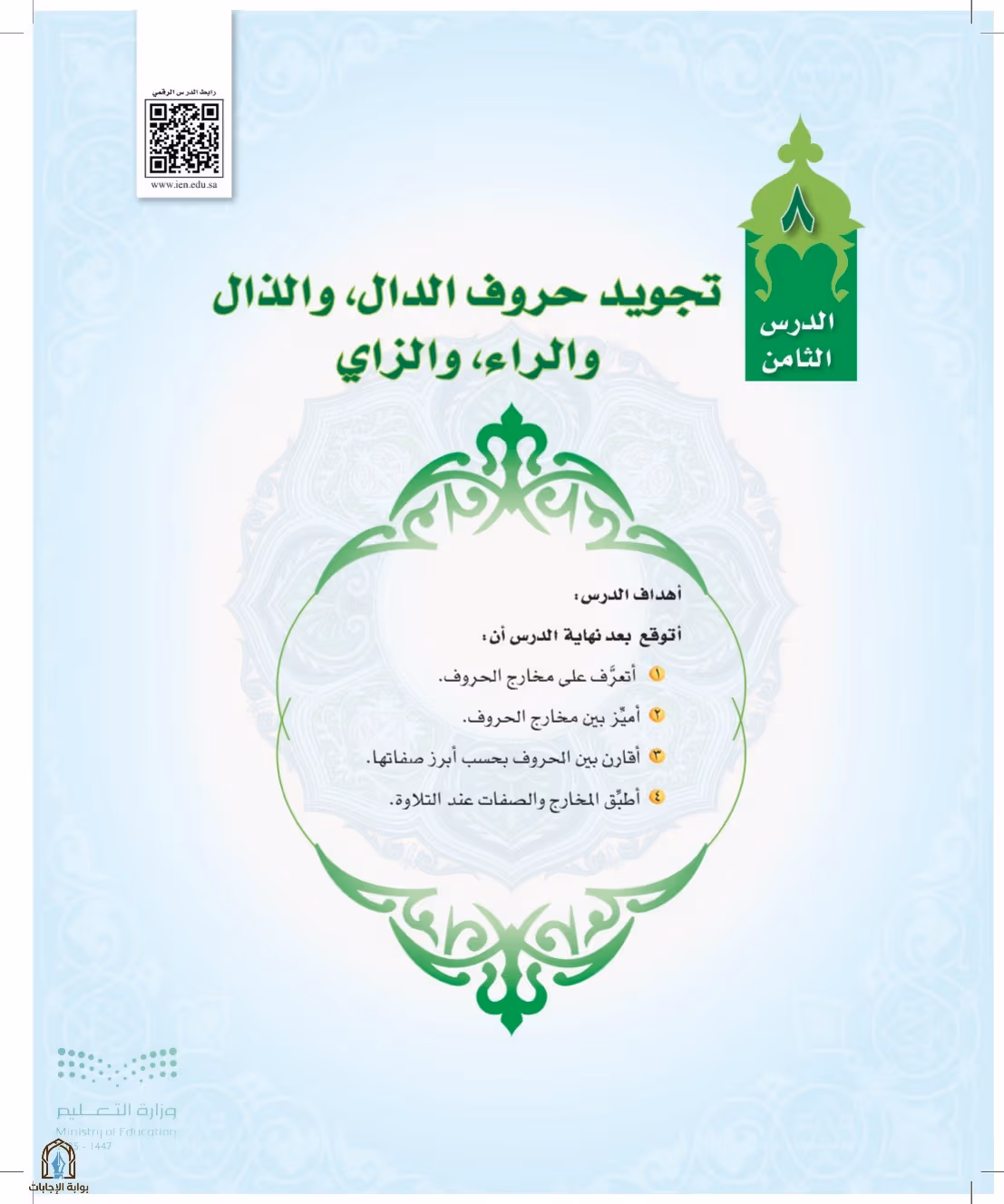 صفحة 56