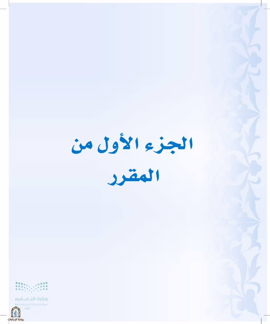 صفحة 6