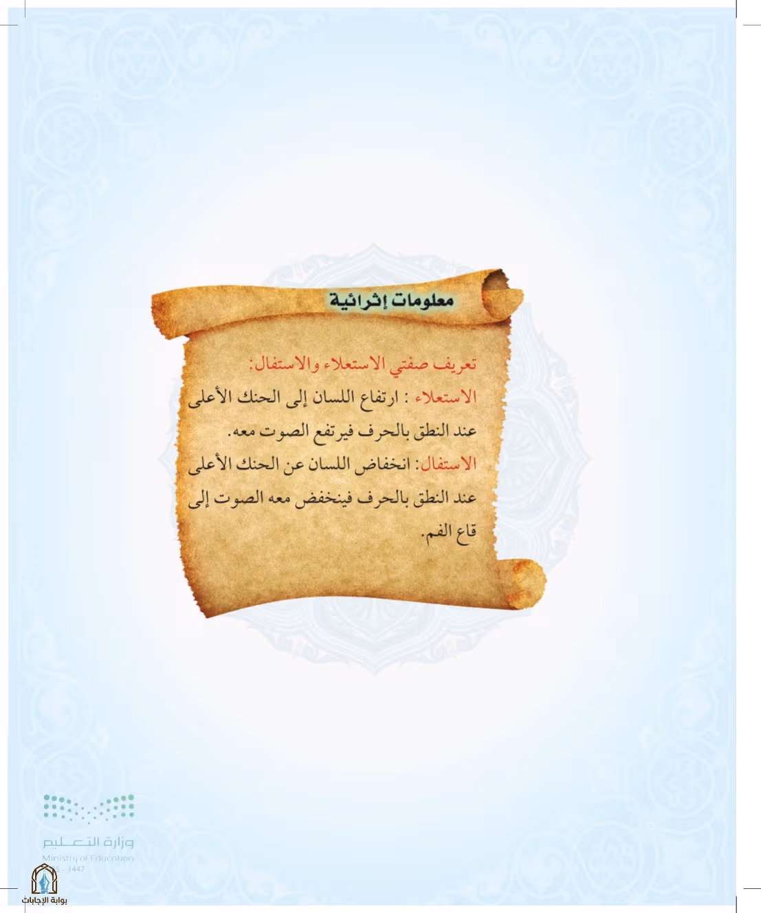 صفحة 65