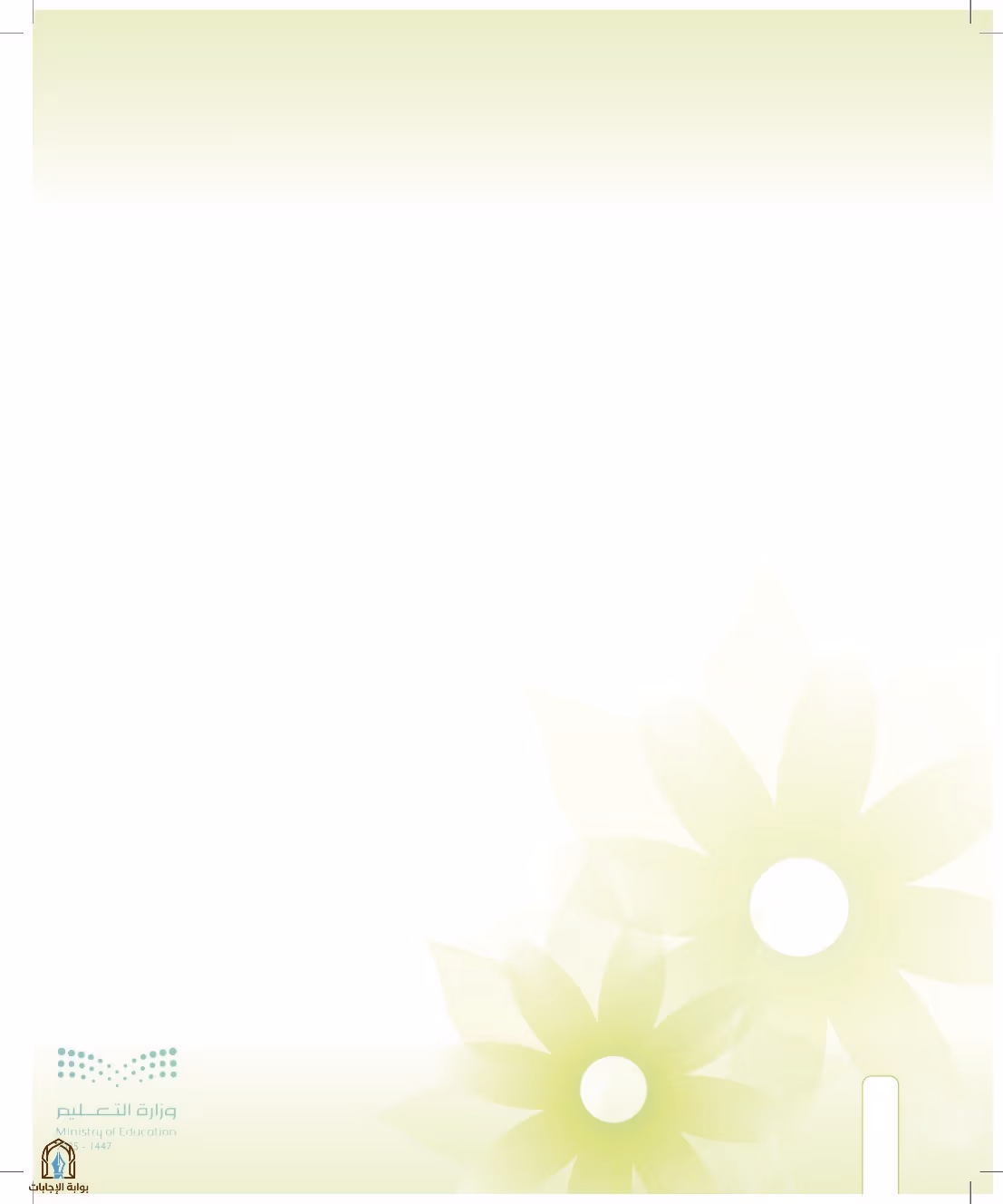 صفحة 110