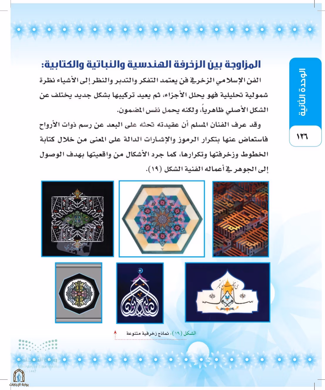 صفحة 126