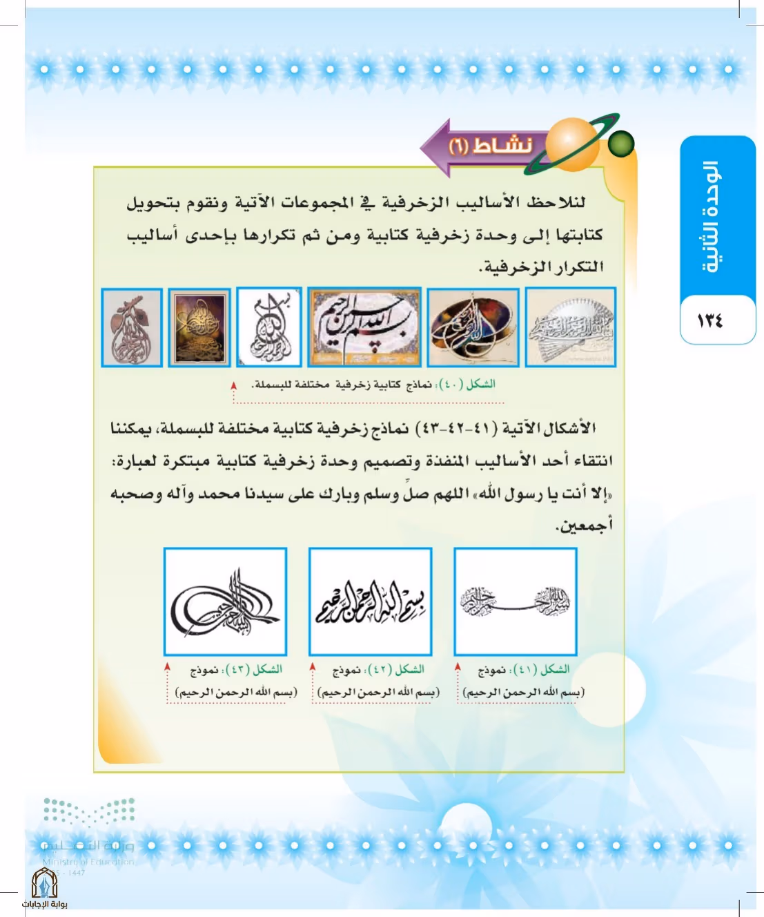 صفحة 134