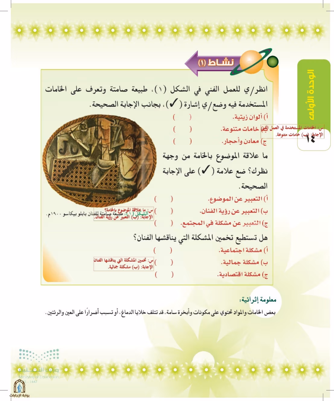 صفحة 14